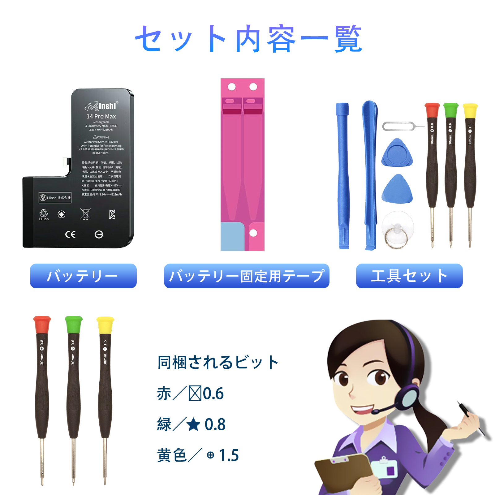 新品 iPhone 14 Pro Max 互換バッテリー 4323mAh 3.86V 対応用 1年保証
