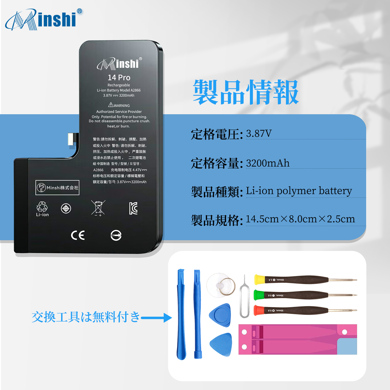 Apple iPhone 14 Pro 256GB 　社外バッテリー 新品APPLE iPhone 14 Pro 互換バッテリー【3200mAh 3.87V】1年保証 PSE