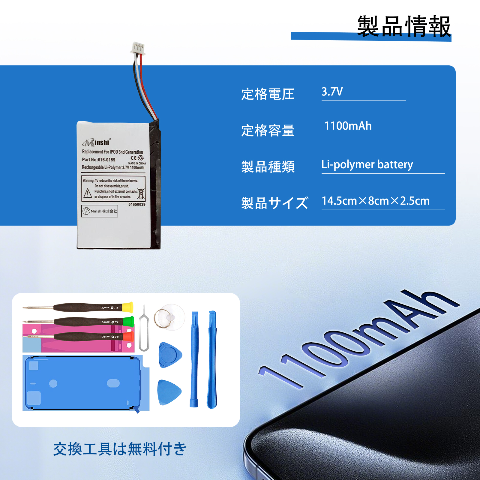 新品 Apple iPod 616-0206 互換バッテリー 1200mAh 3.7V 対応用 1年