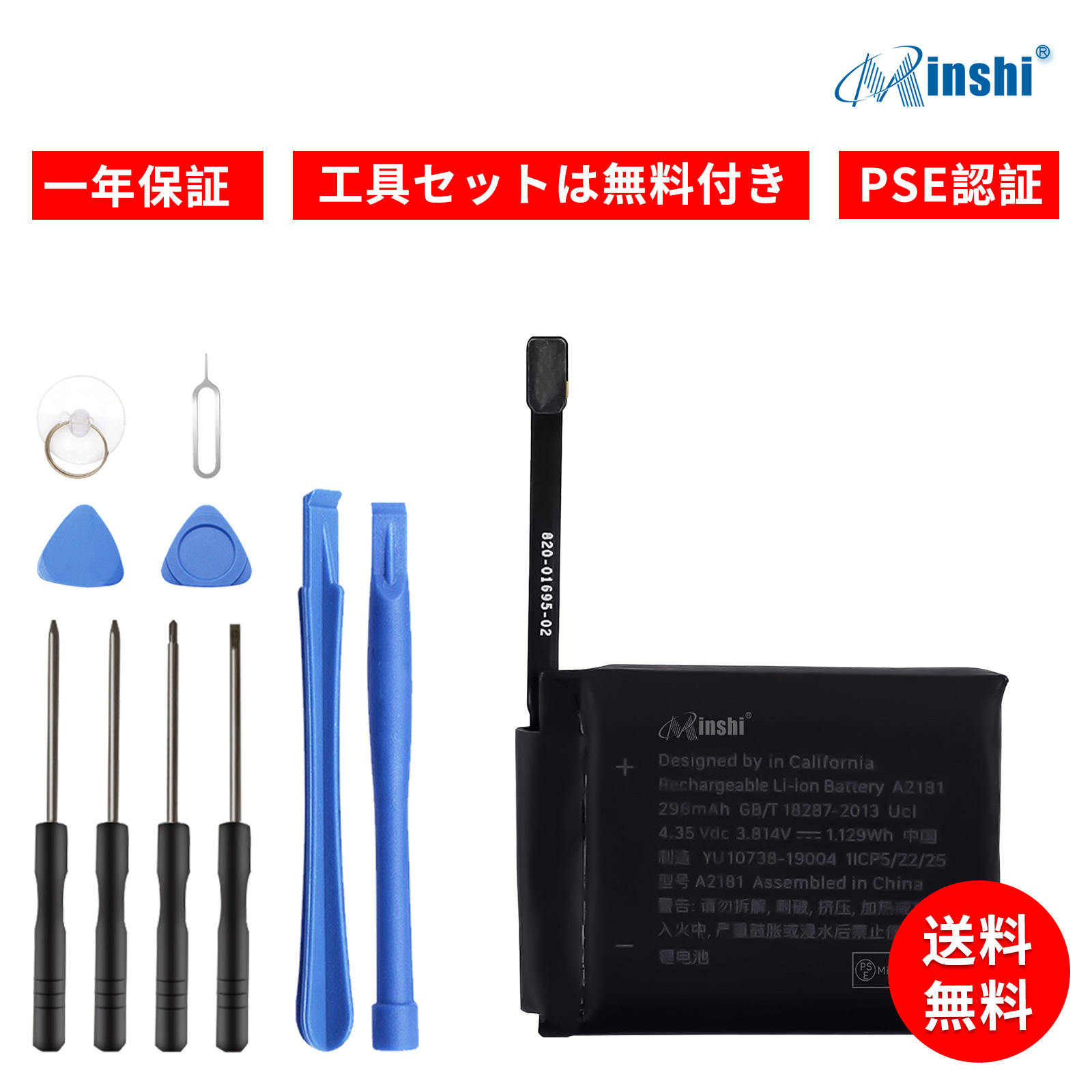 Apple Watch Series 5 【送料無料】Apple 5-44mm GPS A2181 バッテリー Apple Watch Series 5 【送料無料】Apple 5-44mm GPS A2181 バッテリー