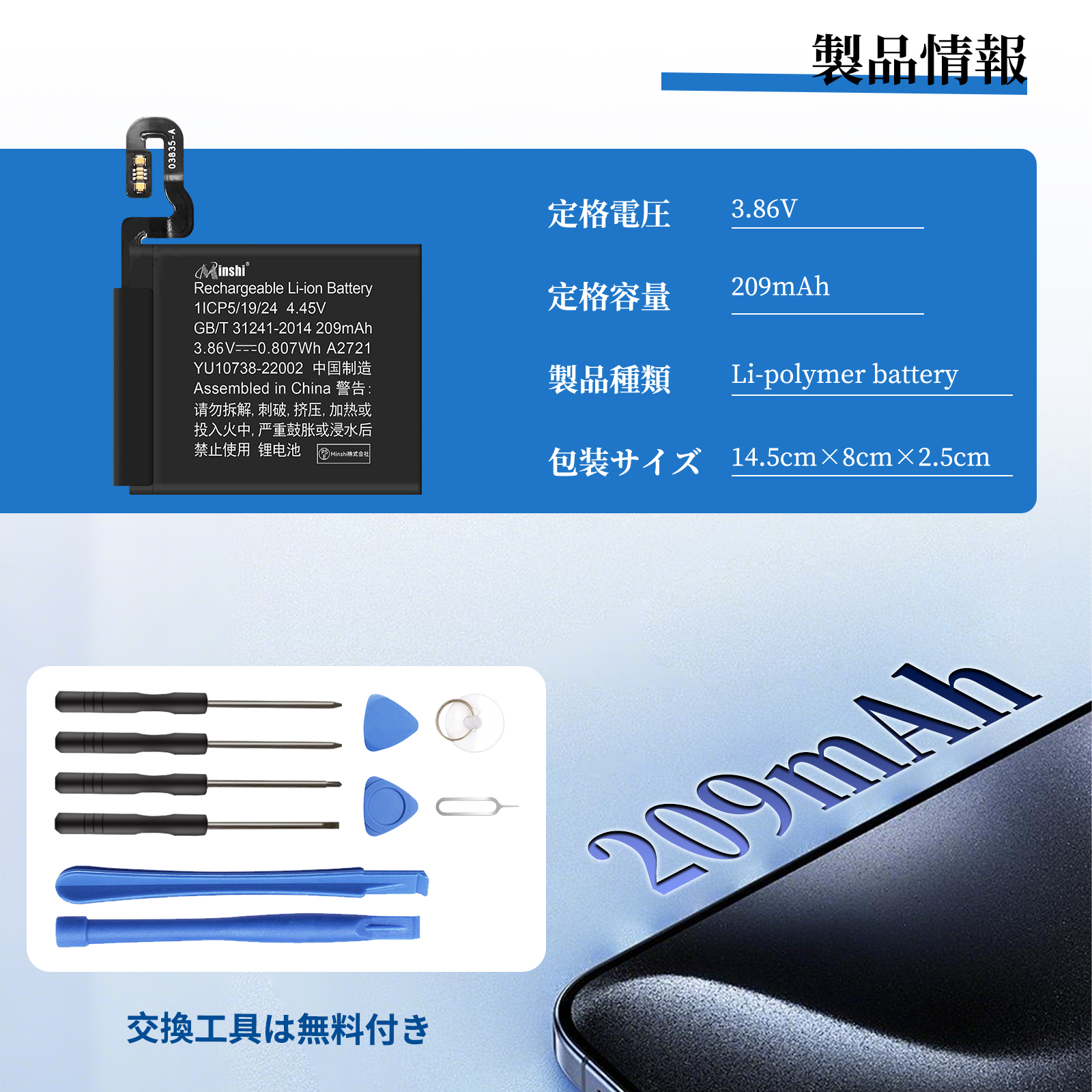 Apple Watch SE（第2世代） 【工具付セット】新品Apple A2721 互換 