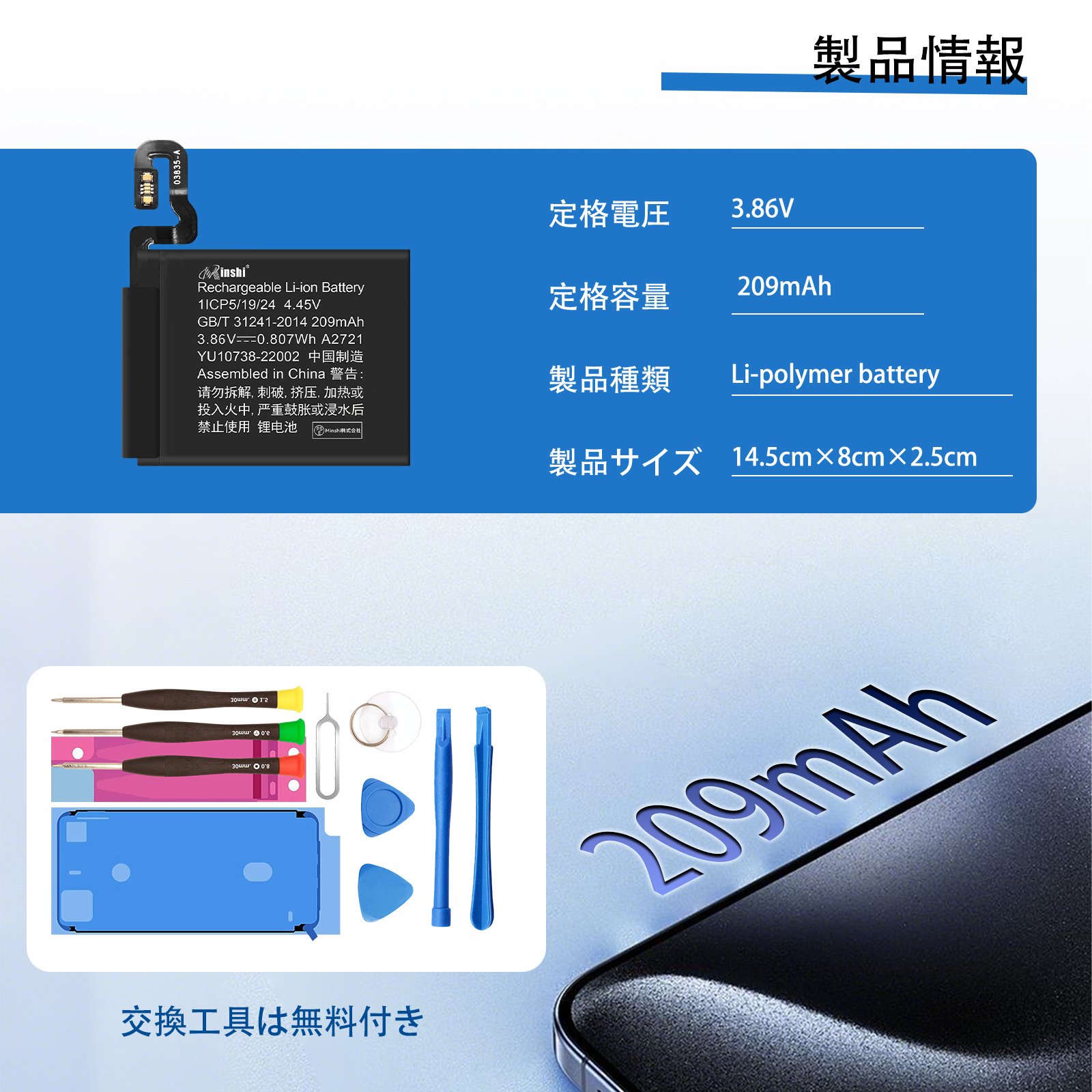 Apple Watch SE（第2世代） 【工具付セット】新品Apple A2721 互換 