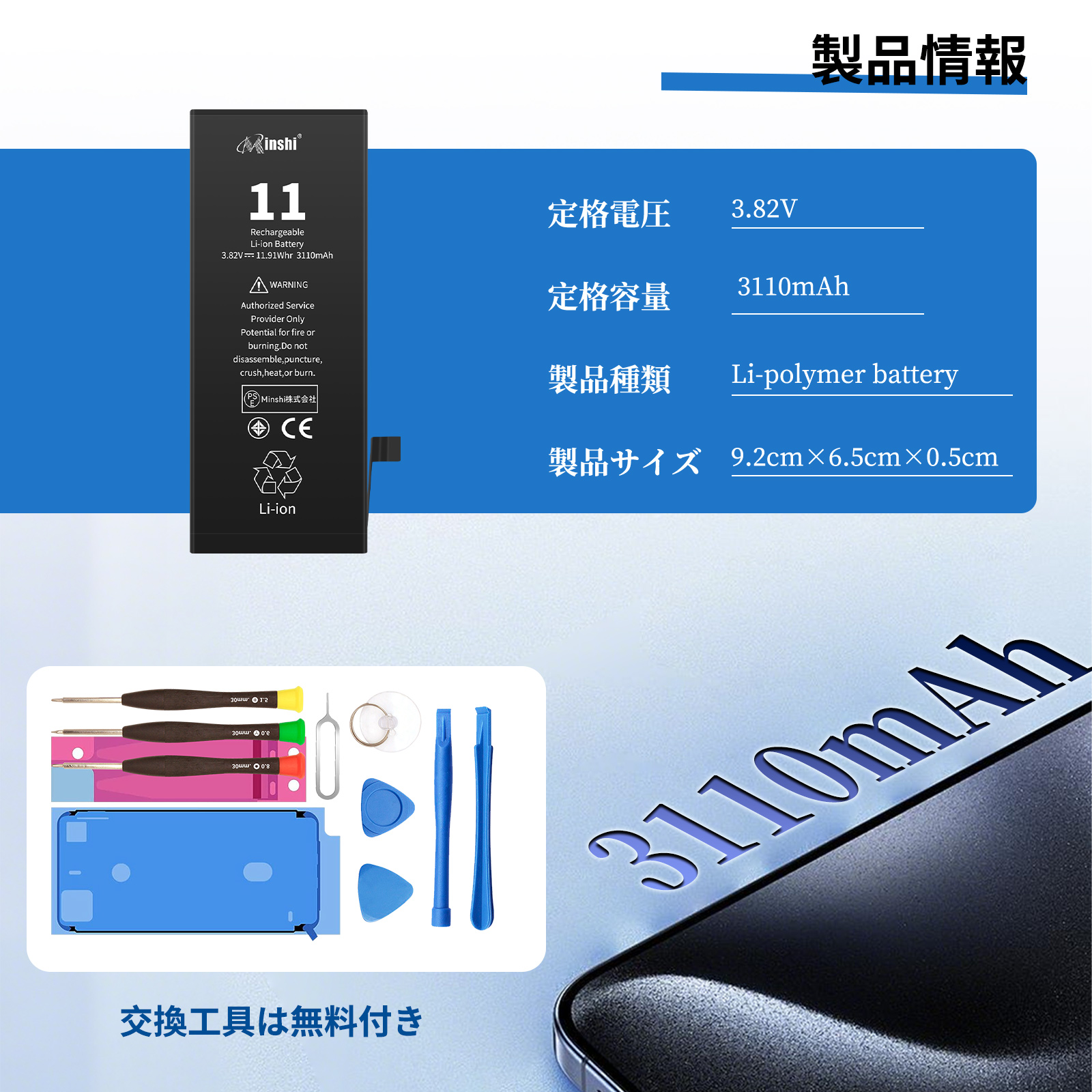 iphone11 バッテリーのおすすめ人気商品一覧 通販 - Yahoo!ショッピング