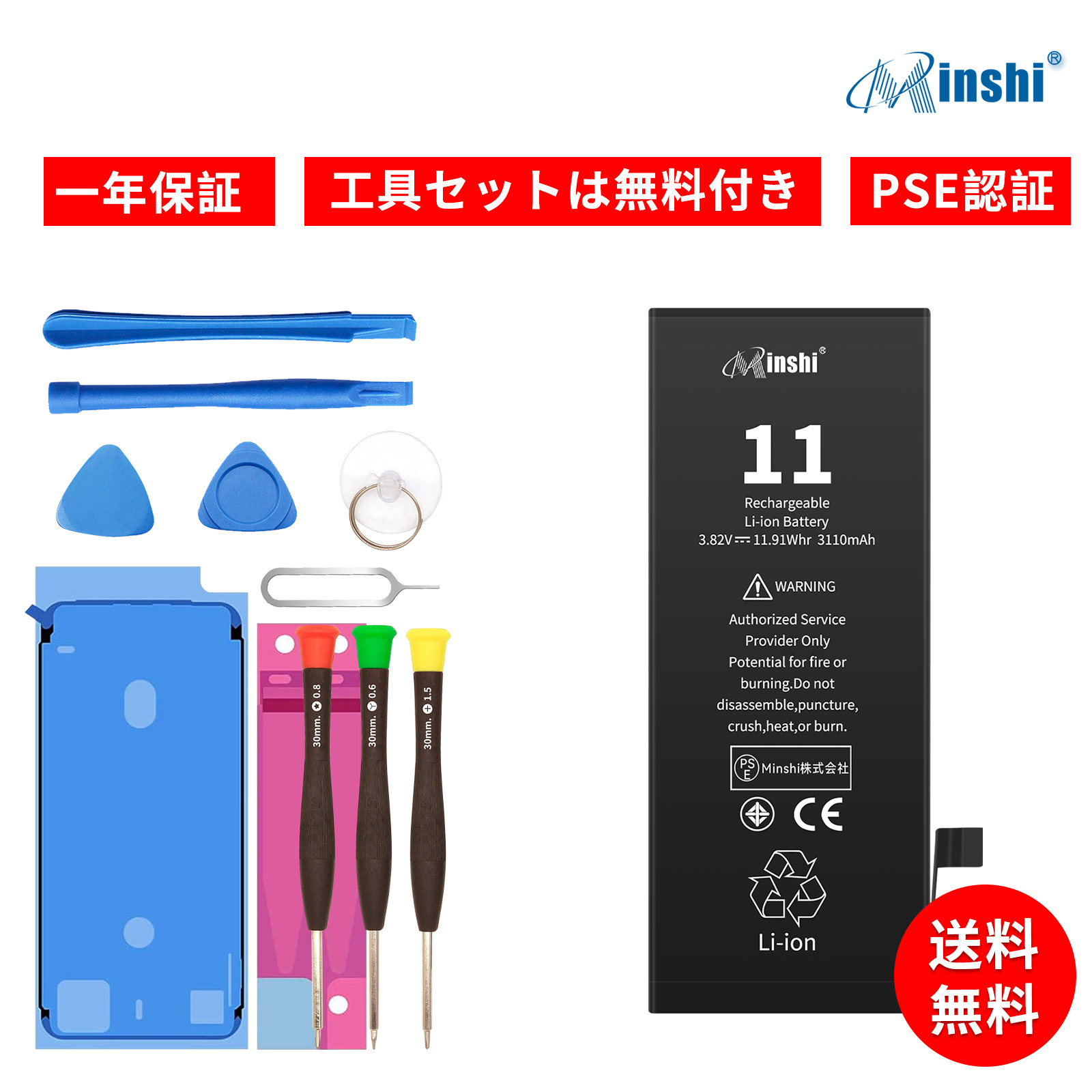 新品 IPHONE IPHONE11 互換バッテリー 3110mAh 3.82V 対応用 1年保証