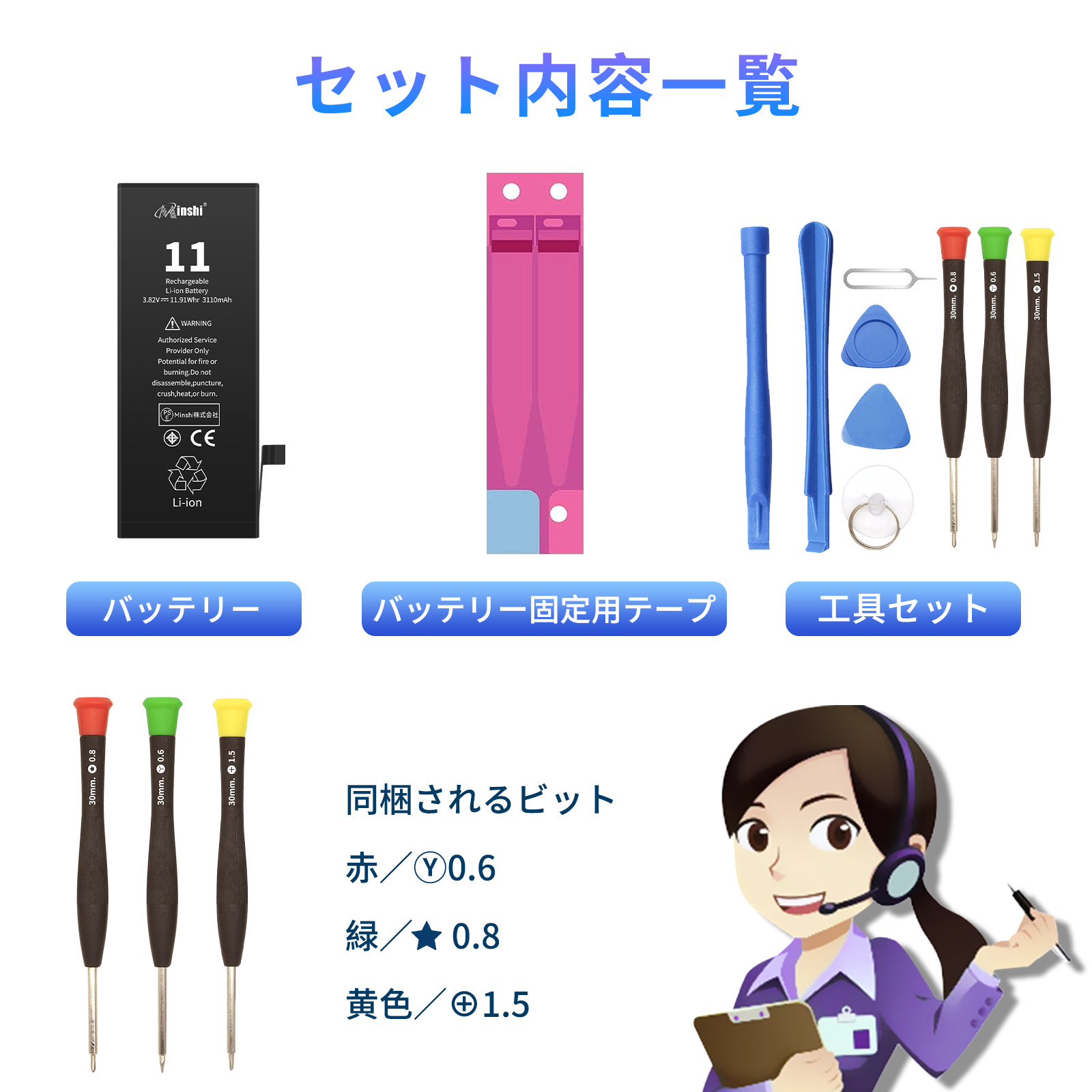 新品 IPHONE IPHONE11 互換バッテリー 3110mAh 3.82V 対応用 1年保証