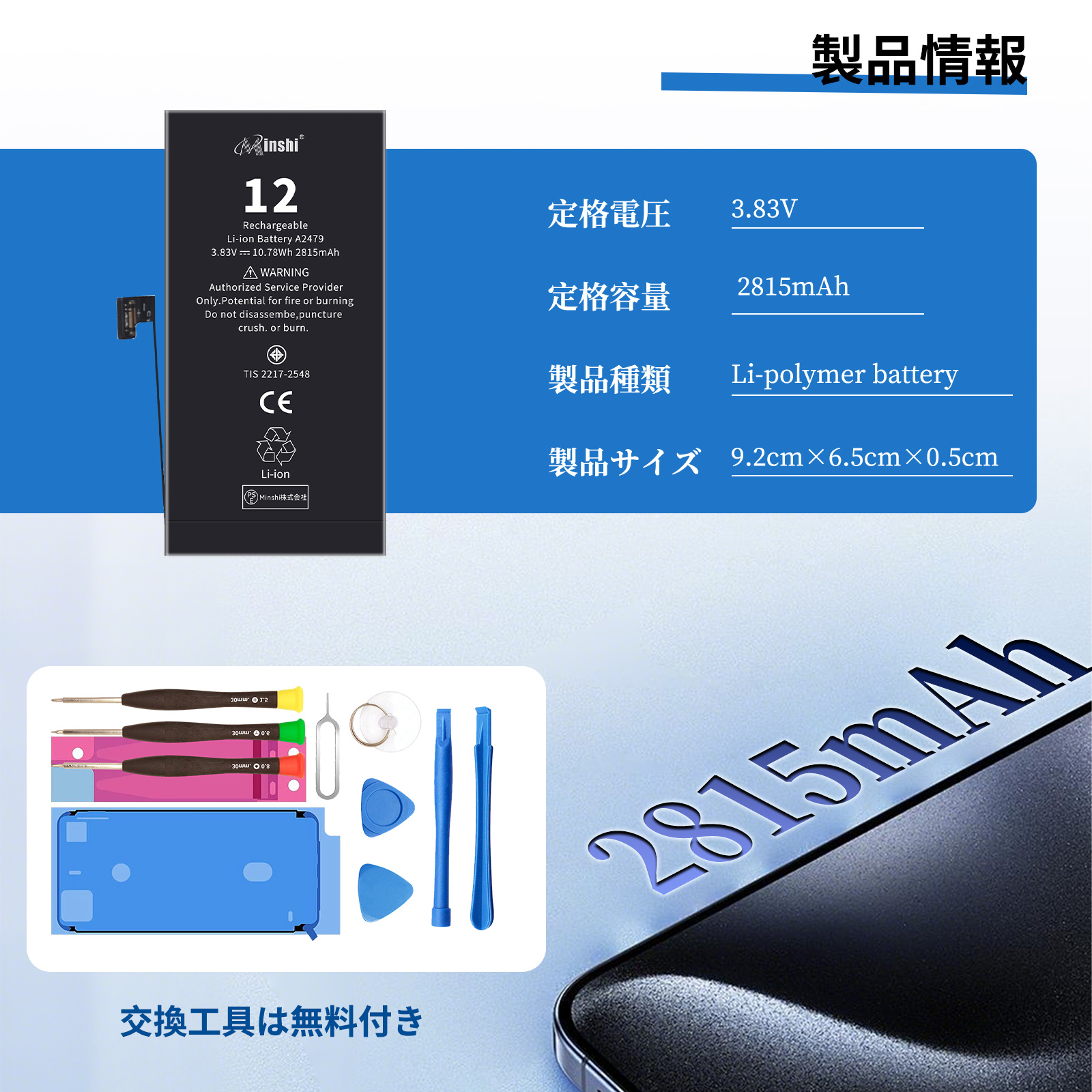 iphoneバッテリー交換の商品一覧 通販 - Yahoo!ショッピング