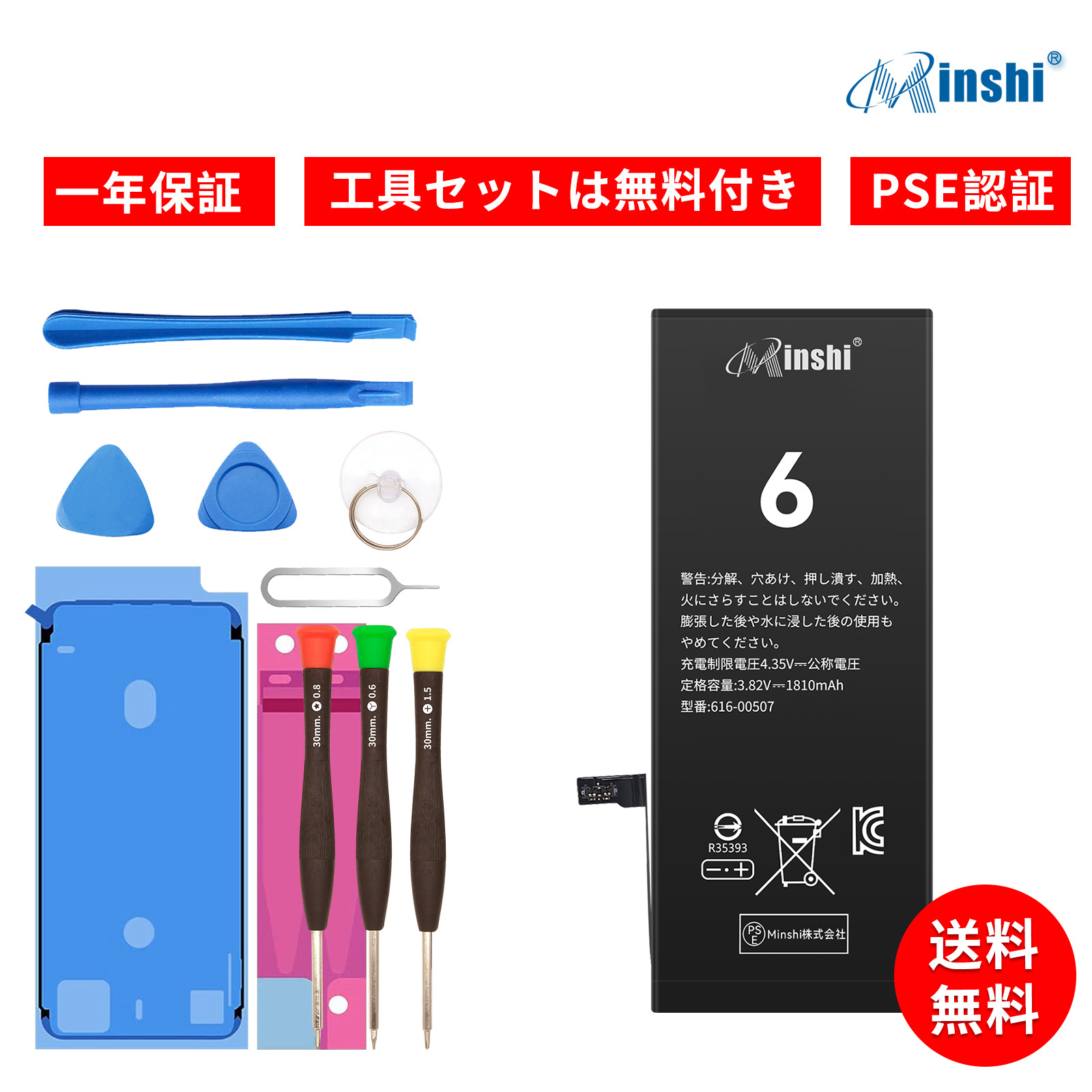 期間限定20%OFF】新品 iPhone 6 互換バッテリー 1810mAh 3.82V 対応用 