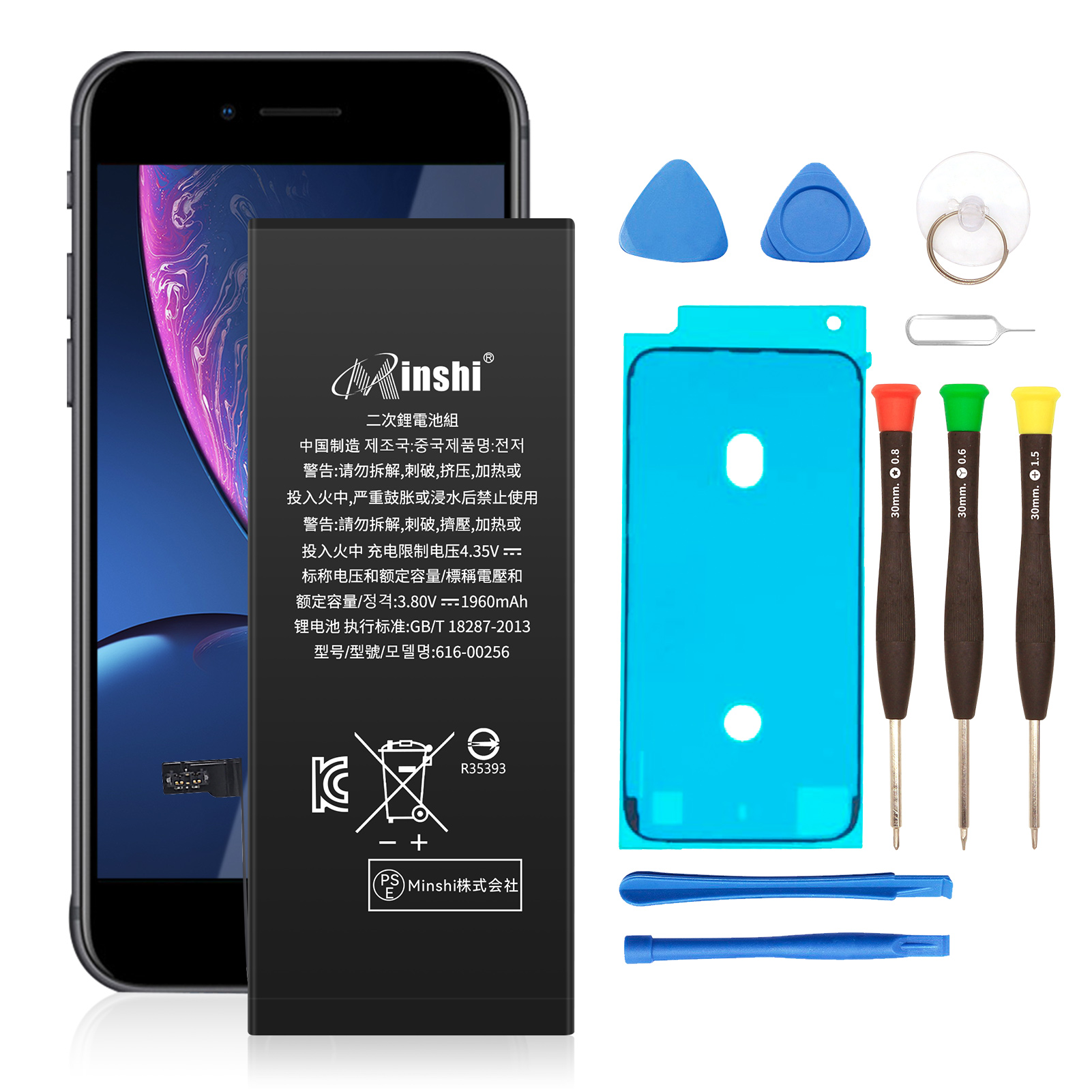 iPhone 7 【1年保証】【工具付セット】iPhone バッテリー PSE認証 予備