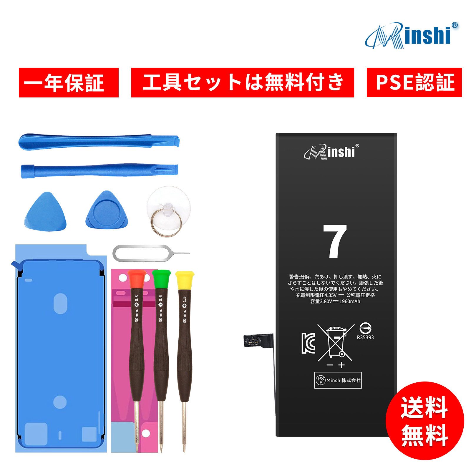 1年保証】iphone 7 交換バッテリー 1960mAh 3.8V交換 バッテリー 交換 1年保証】iphone 7 交換バッテリー 1960mAh 3.8V交換 バッテリー 交換