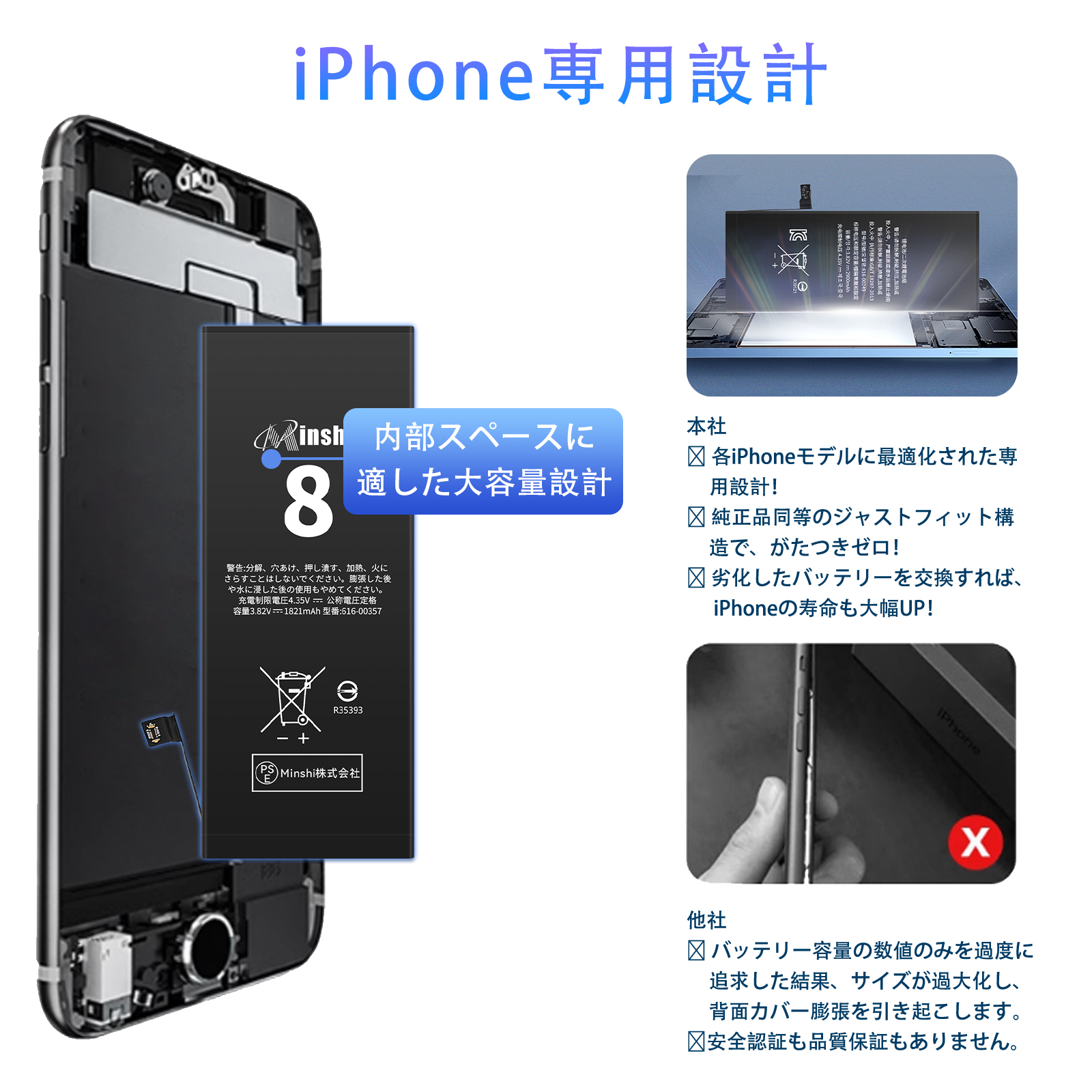 送料無料】【工具付セット】iPhone 8 バッテリー 1年保証 PSE認証済