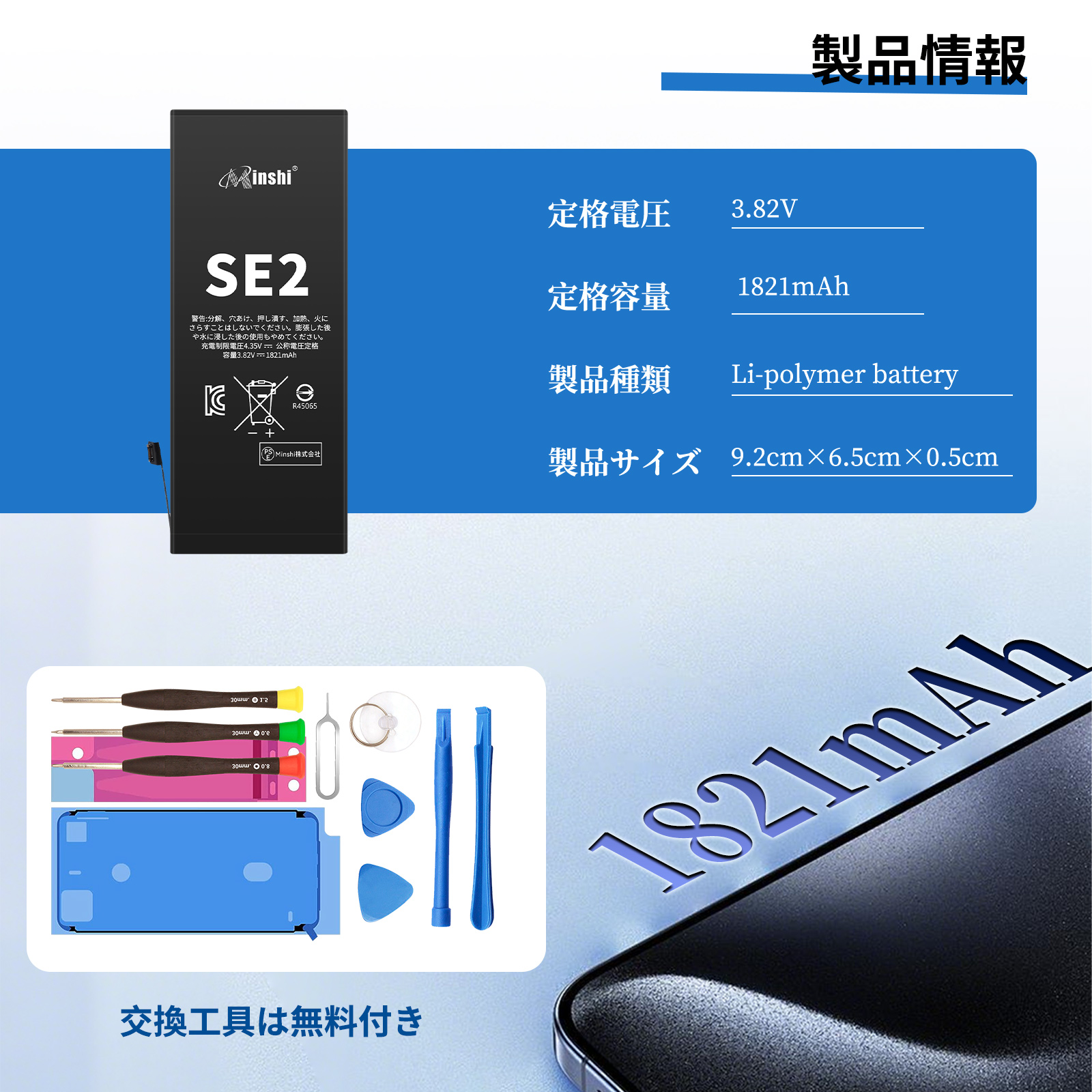 iphonese2 バッテリーのおすすめ人気商品一覧 通販 - Yahoo!ショッピング