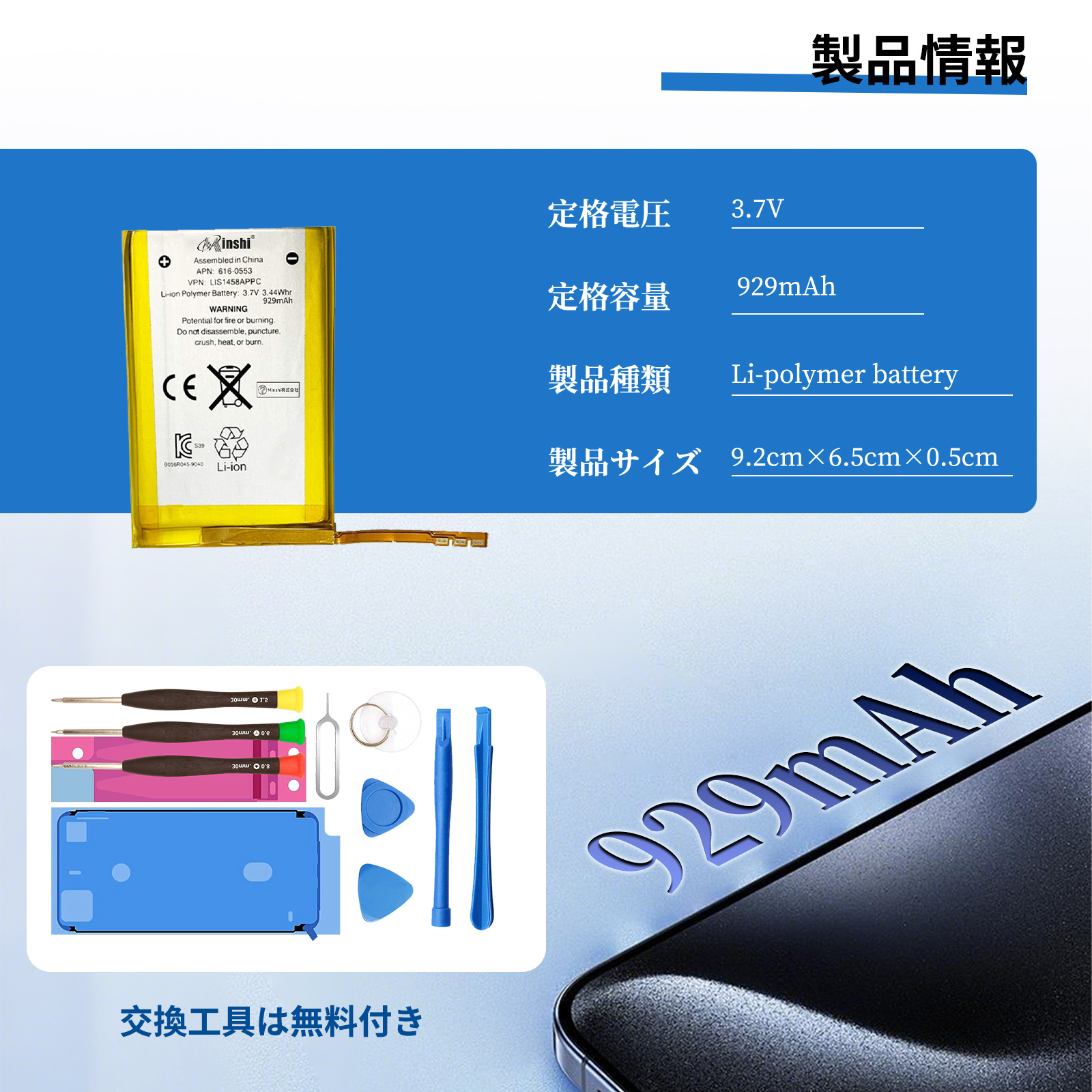 iPod classic バッテリー交換のおすすめ人気商品一覧 通販 - Yahoo