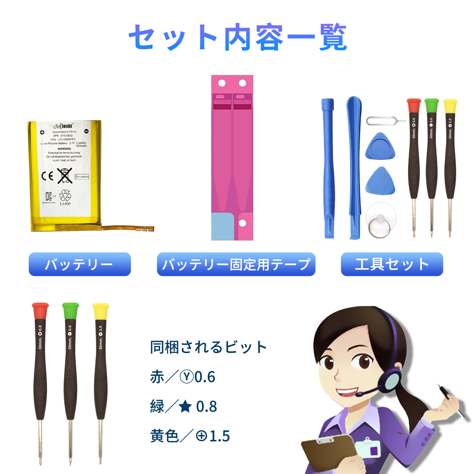 iPod 【1年保証】【工具付セット】iPod Touch 第4世代 バッテリー