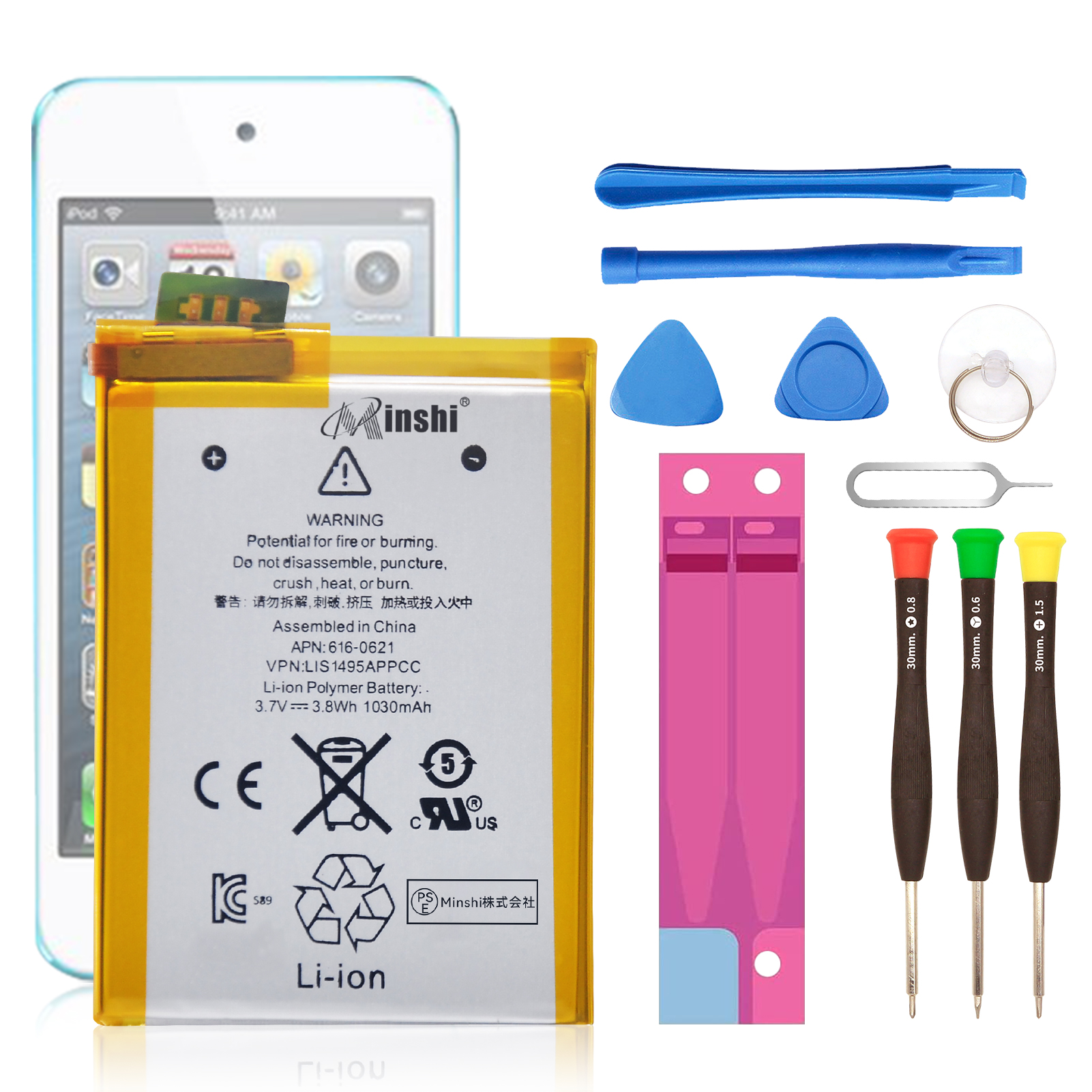 iPod 【1年保証】【工具付セット】APPLE Touch 5 第5世代 A1421 対応