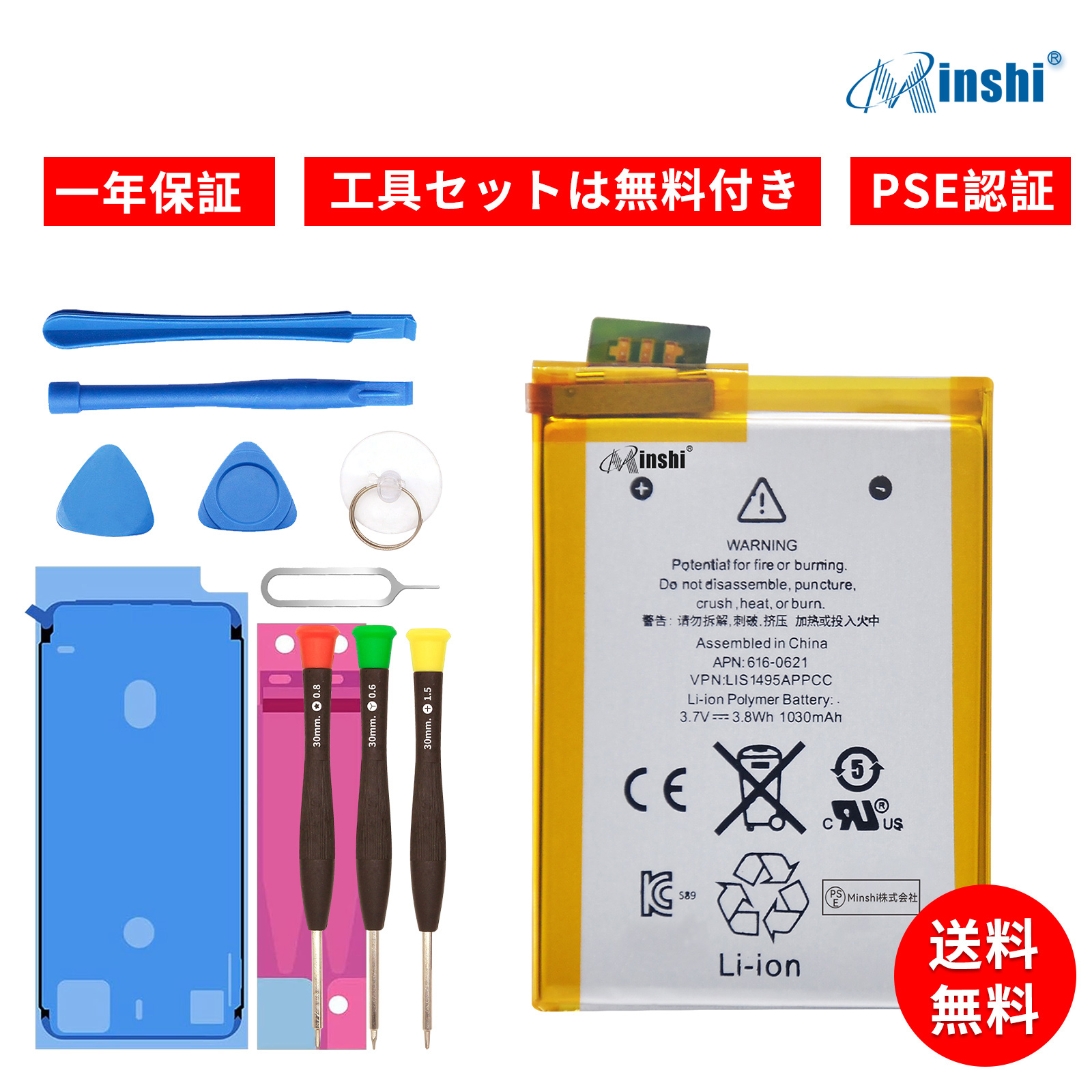 1年保証】【工具付セット】APPLE iPod Touch 5 第5世代 A1421 対応