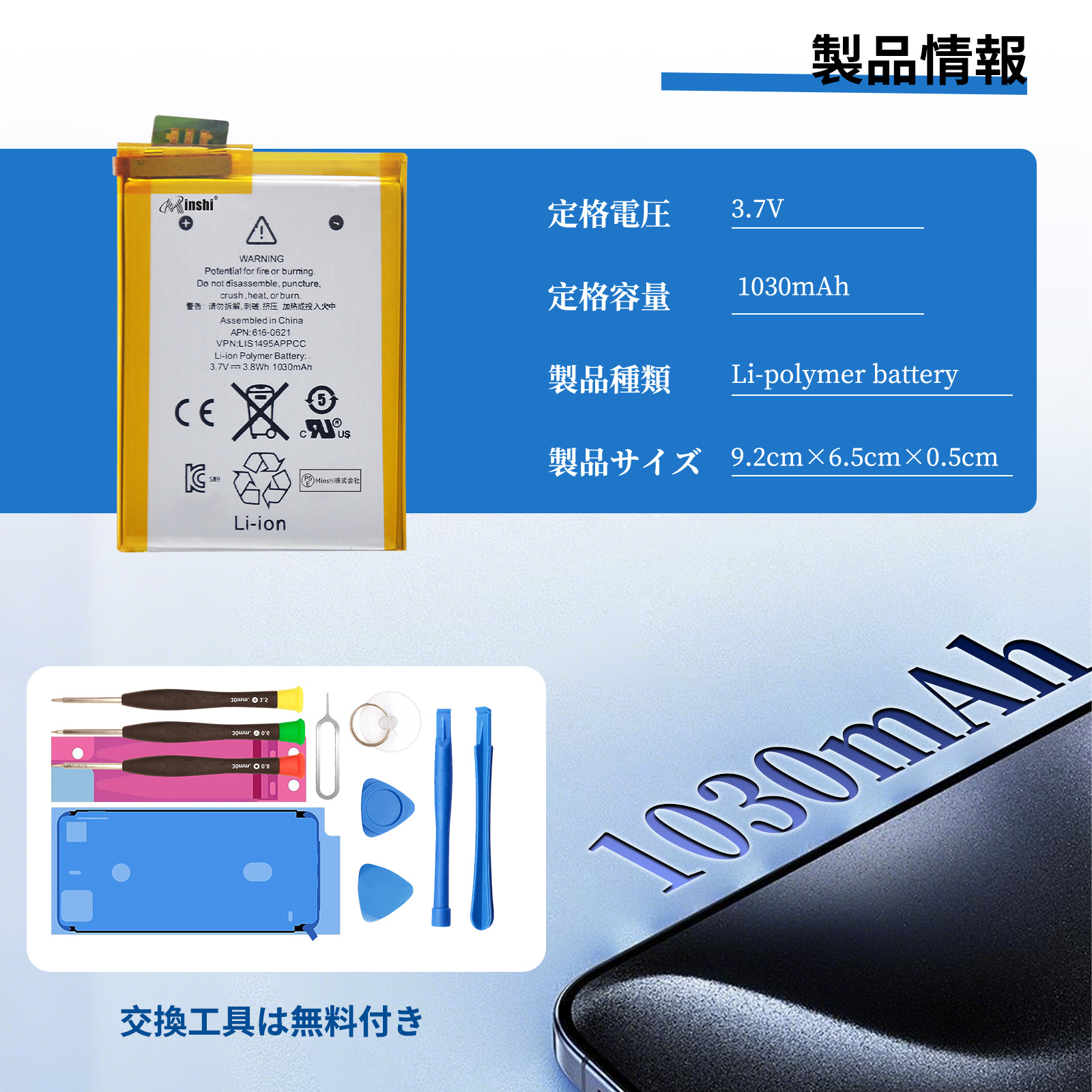 1年保証】【工具付セット】APPLE iPod Touch 5 第5世代 A1421 対応