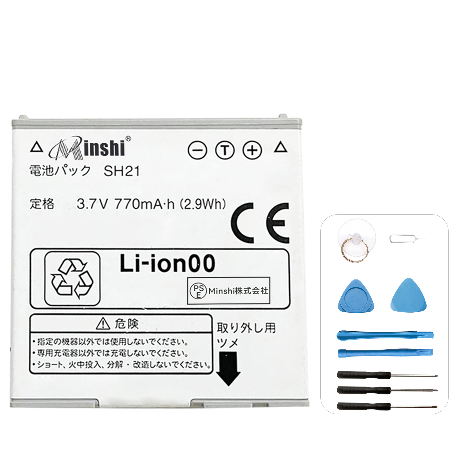 【1年保証】minshi SH21 対応 交換バッテリー 770mAh PSE認定済 高性能 互換バッテリー