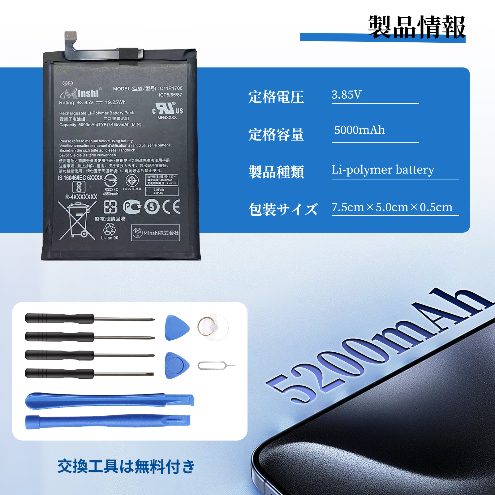 新品ASUS C11P1706 互換バッテリー【5000mAh 3.85V】1年保証 PSE認証