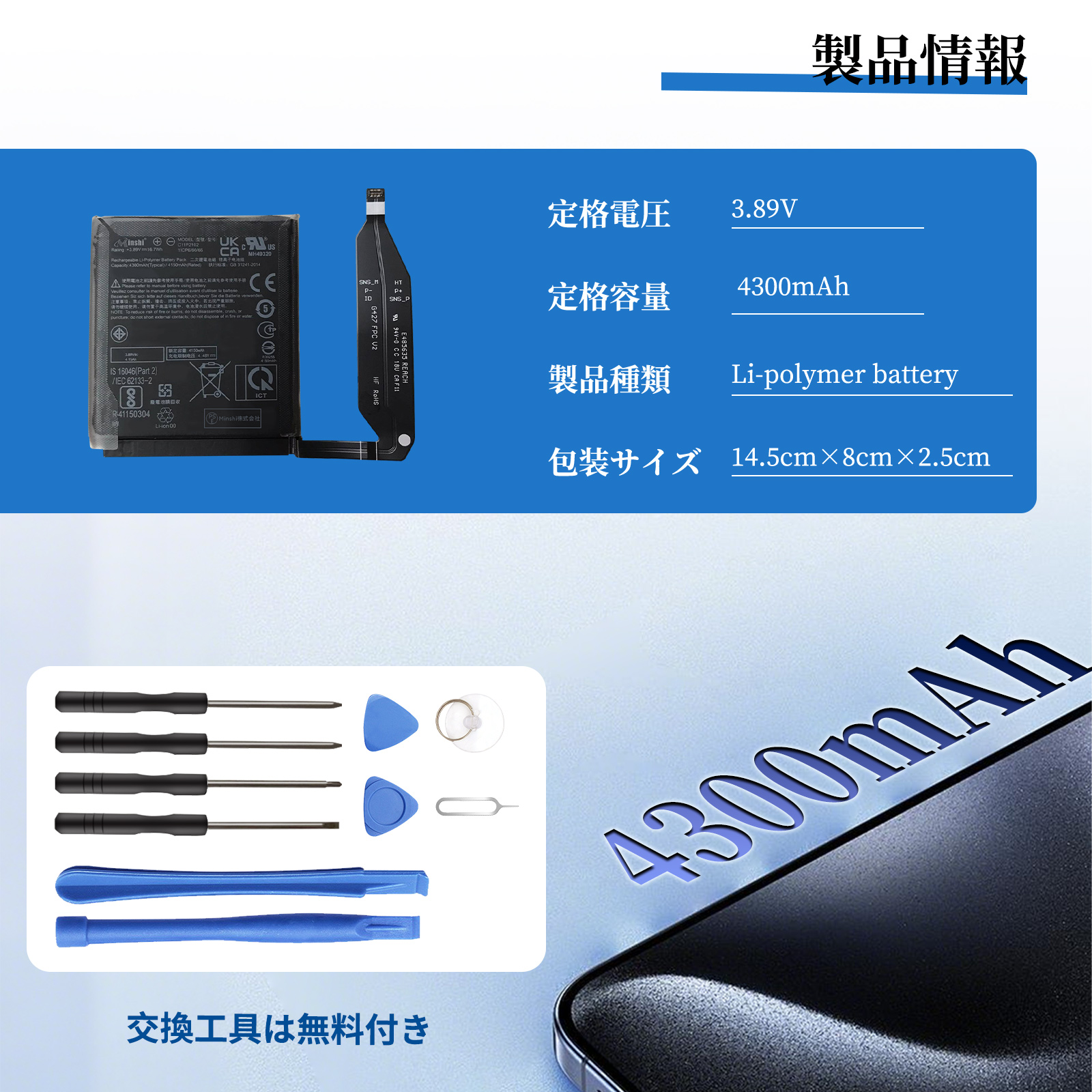 asus zenfone 9（スマホ、タブレット交換用バッテリー）｜スマホ