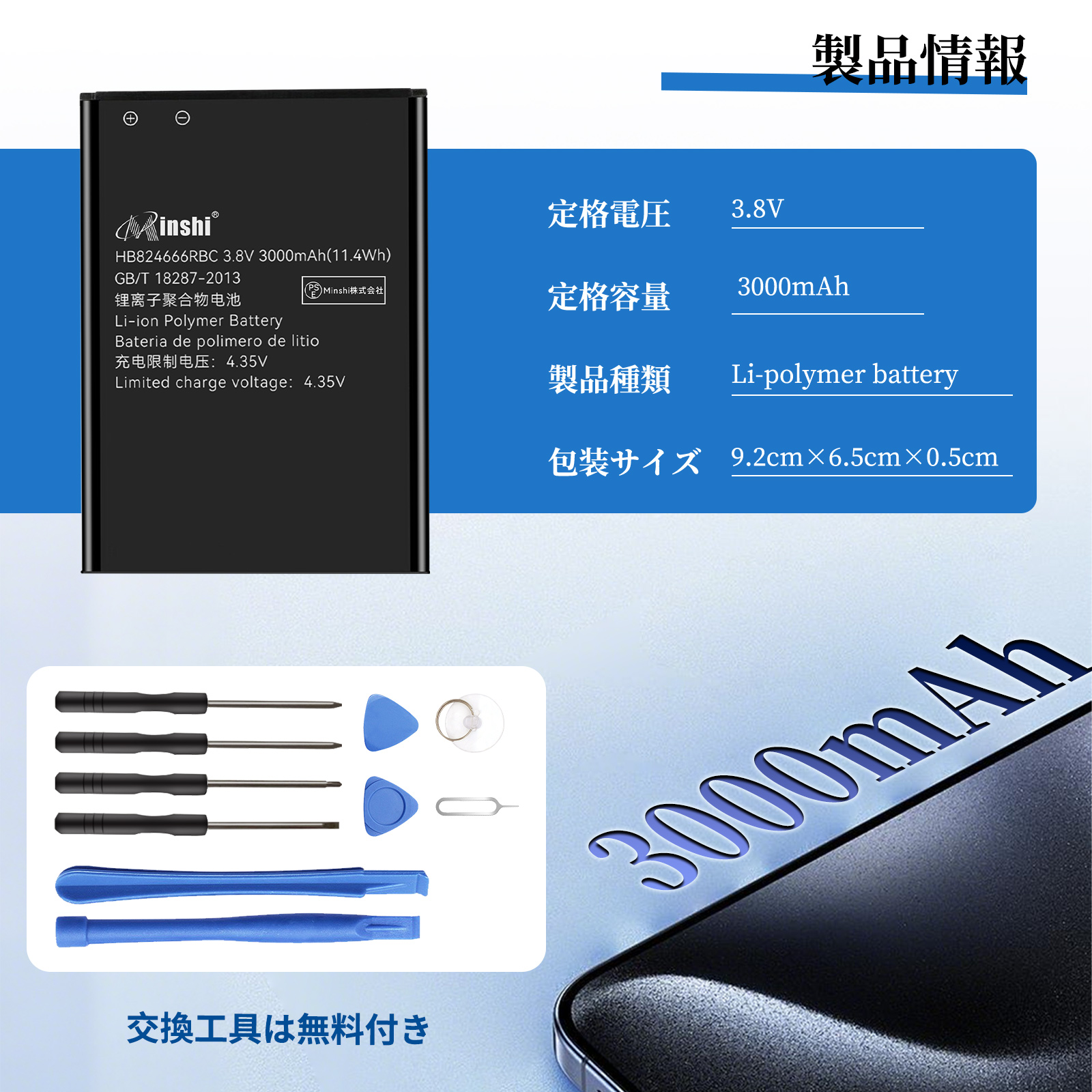 新品 HUAWEI Pocket WiFi 501HW/502HW 互換バッテリー 3000mAh 3.8V