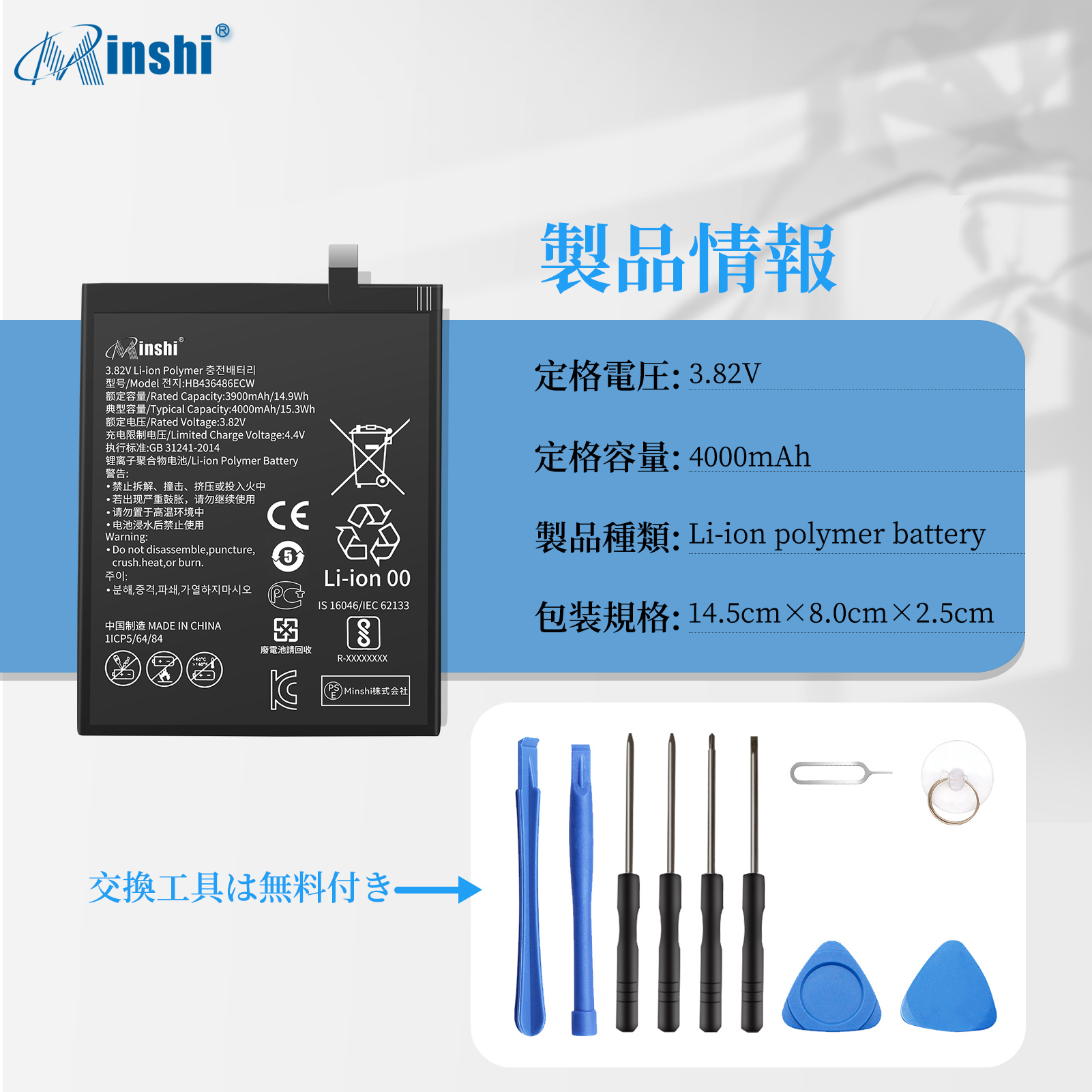 新品 HUAWEI Mate 10 Pro 交換電池パック 3900mAh 3.82V PSE認証