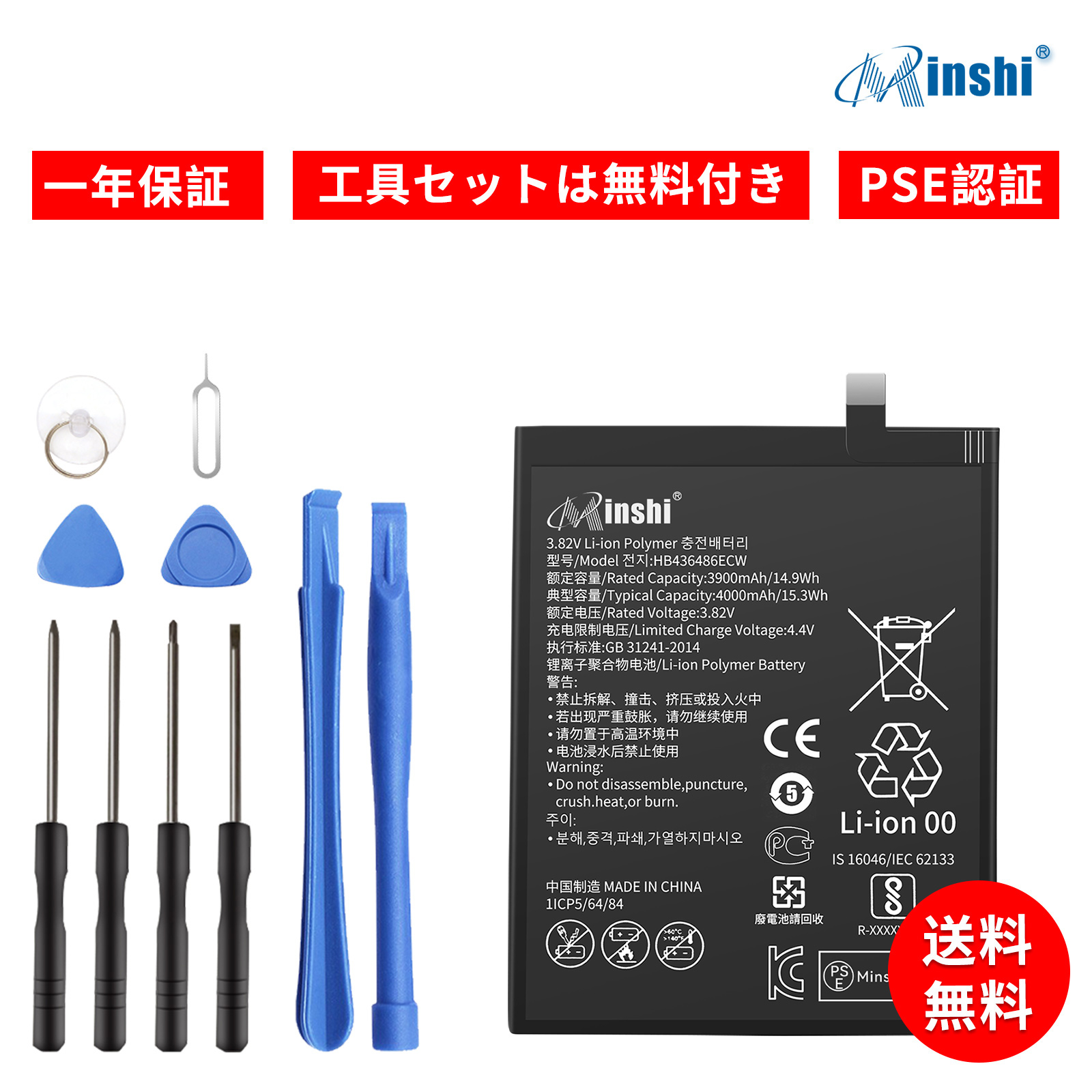 HUAWEI　mate10 pro （電池新品） 新品 HUAWEI Mate 10 Pro 交換電池パック 3900mAh 3.82V PSE認証済 1年