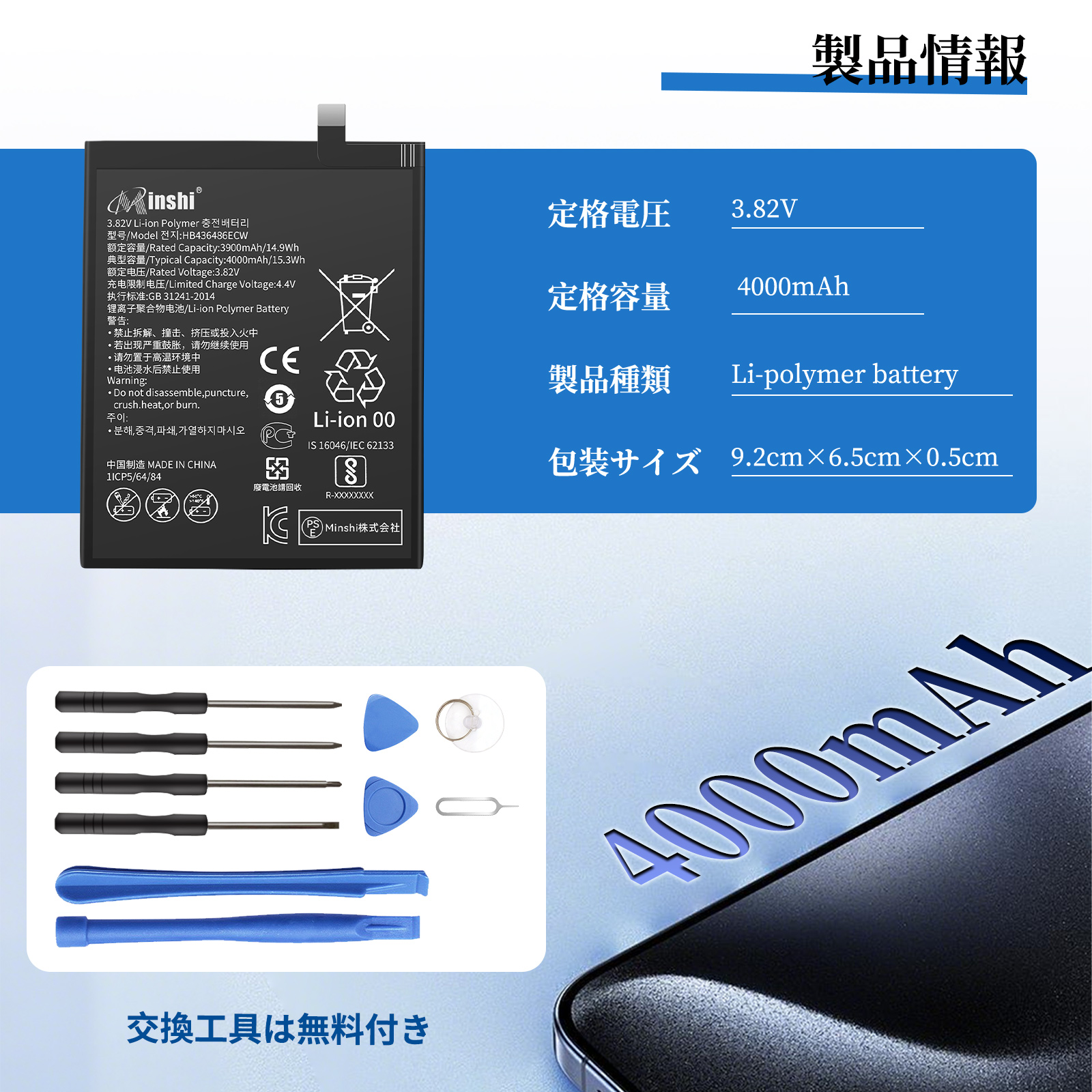 新品 HUAWEI Mate 10 Pro 交換電池パック 3900mAh 3.82V PSE認証済 1年 