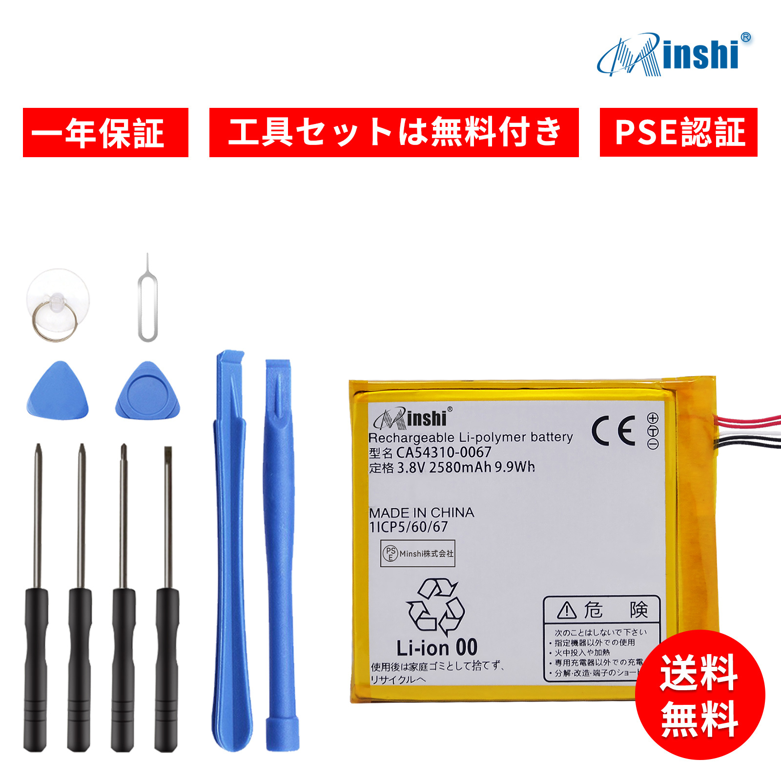 新品FUJITSU Arrows NX F-01K /F-04K 互換バッテリー【2580mAh 3.8V】1