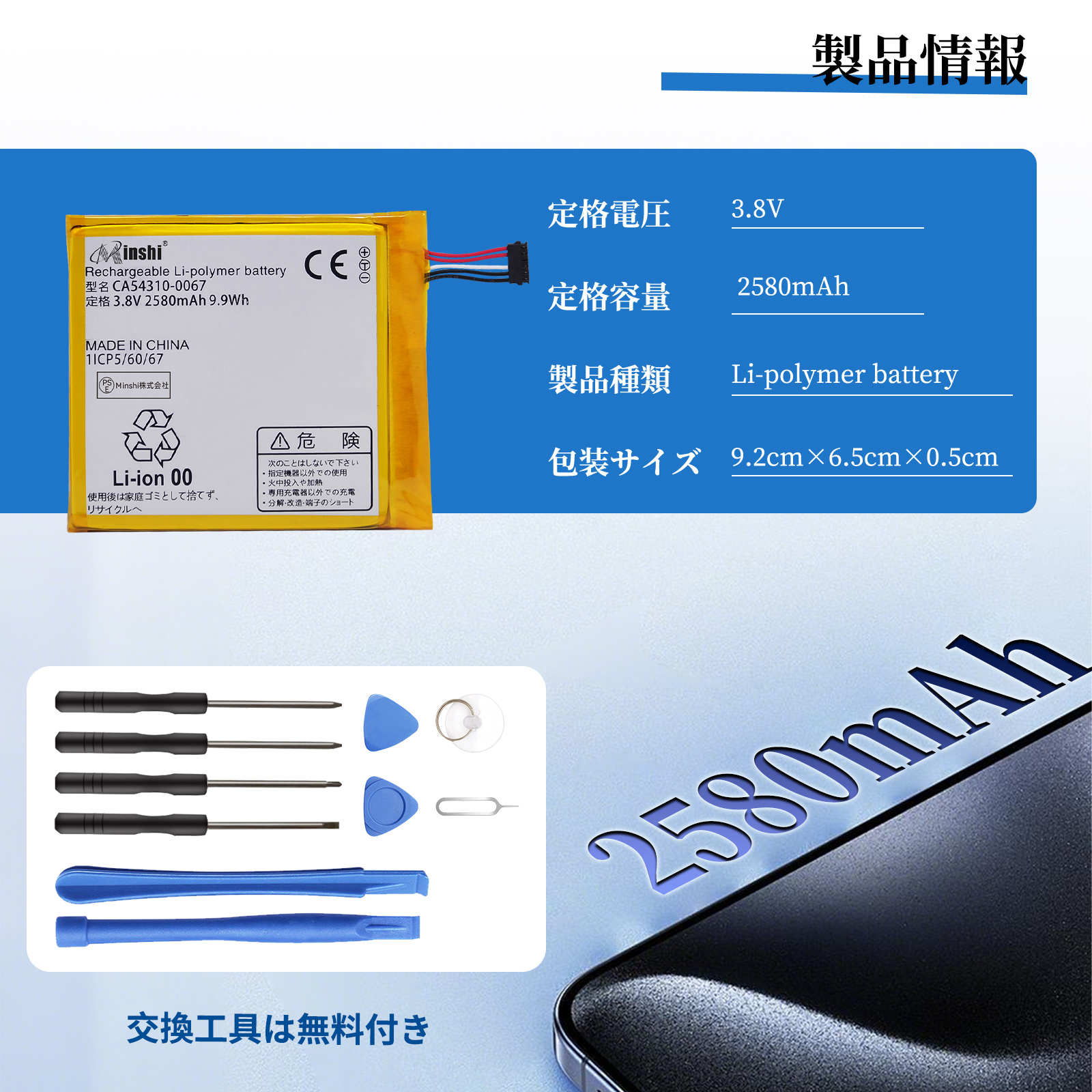 新品FUJITSU Arrows NX F-01K /F-04K 互換バッテリー【2580mAh 3.8V】1