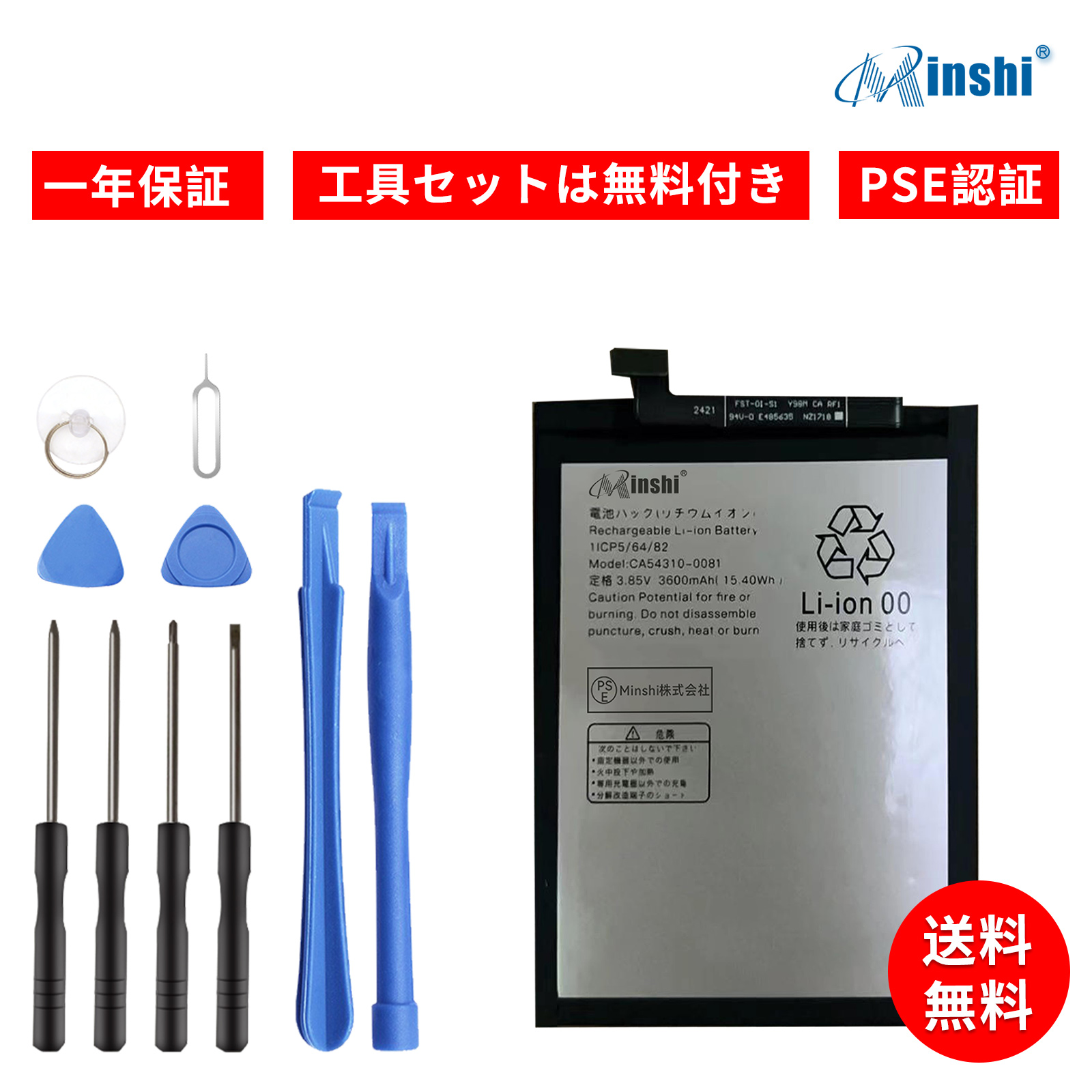 新品 Fujitsu ARROWS NX9 F- 52A 互換バッテリー 3600mAh 3.85V 対応用