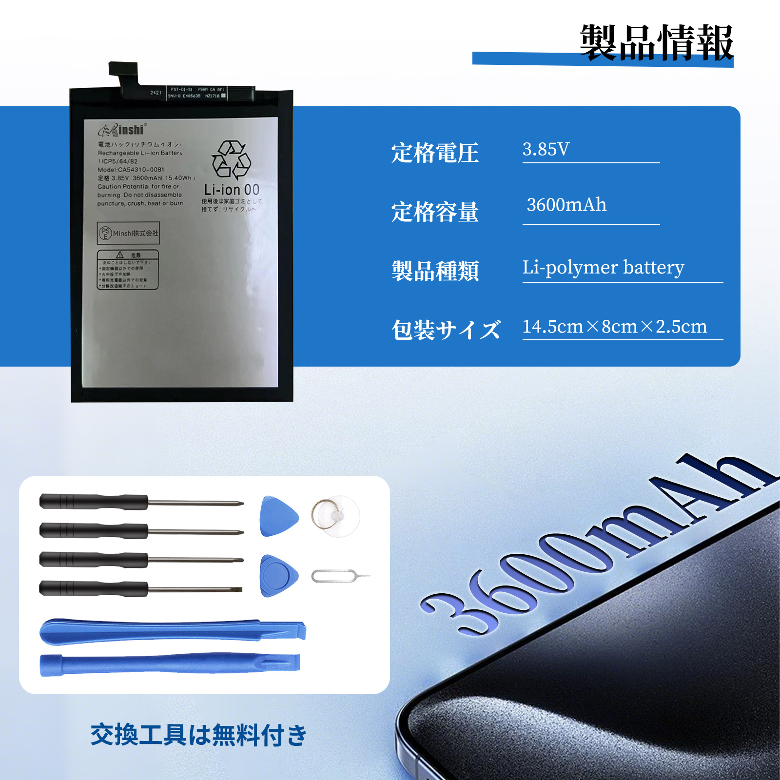 新品 Fujitsu ARROWS NX9 F- 52A 互換バッテリー 3600mAh 3.85V 対応用