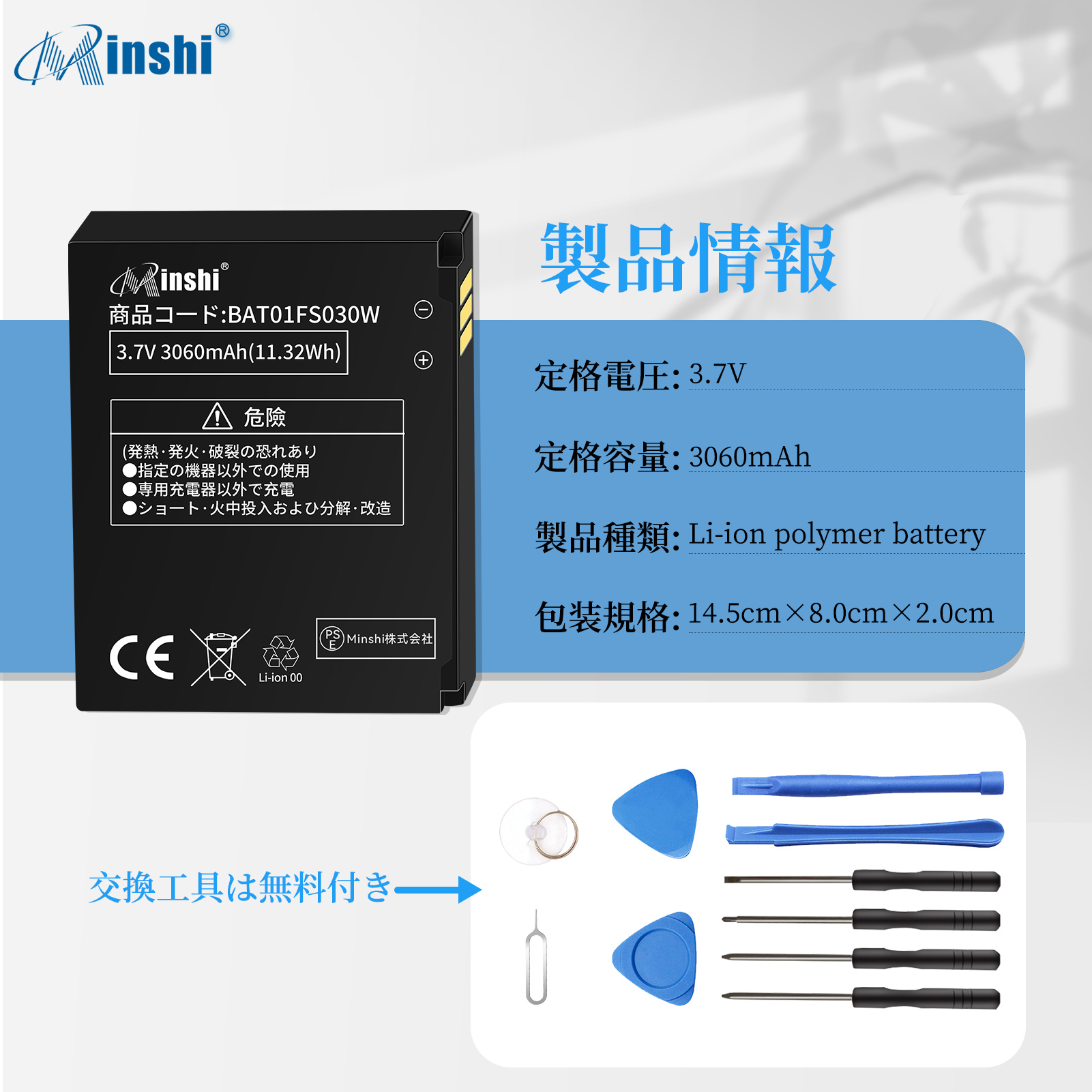 純正品 新品未使用 富士ソフト FS030W専用電池パック　3個まとめ買い 楽天市場】【最短翌日着 新品 送料無料】365日出荷 純正品 富士