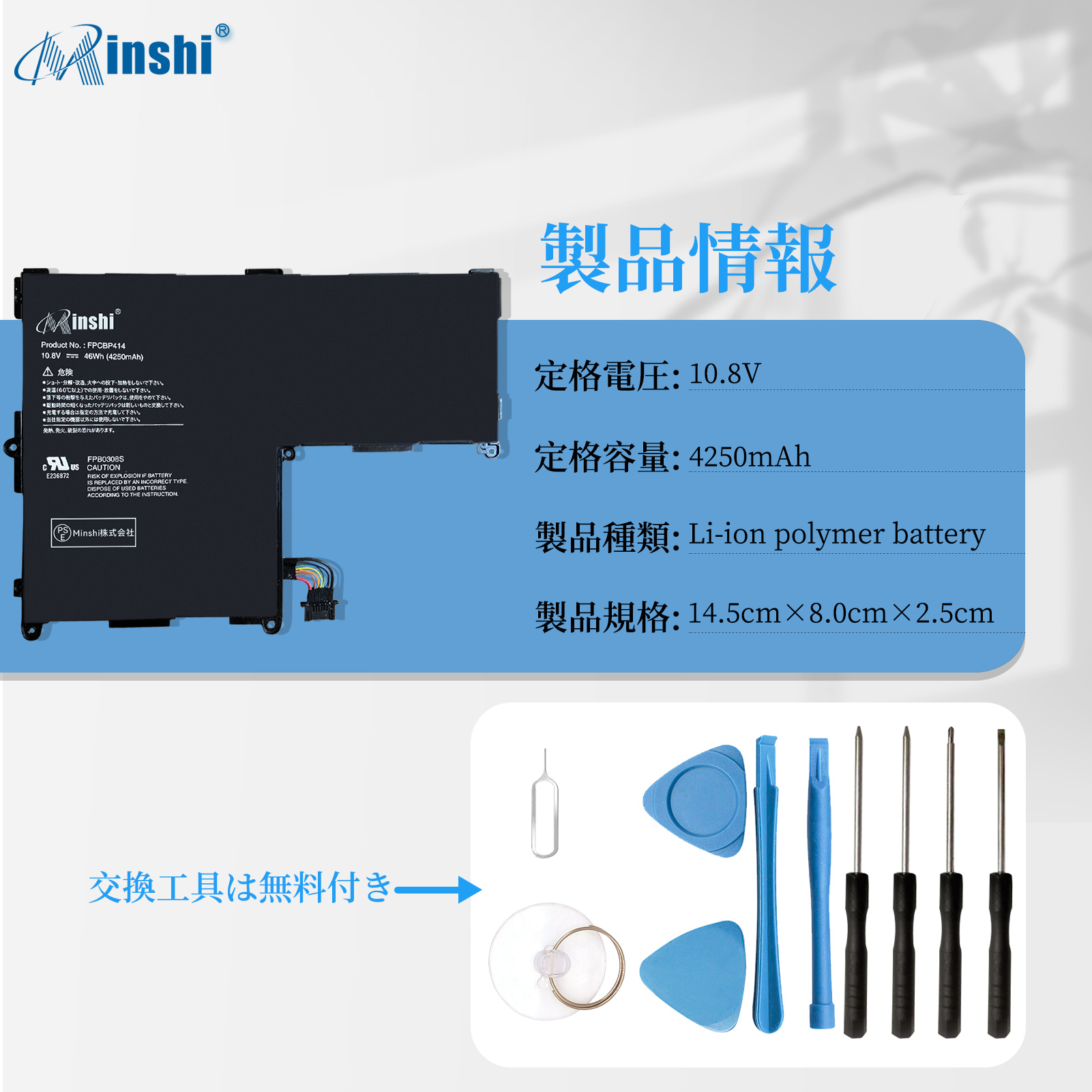 新品 FUJITSU FPCBP414 互換 バッテリー【4250mAh 10.8V】対応用