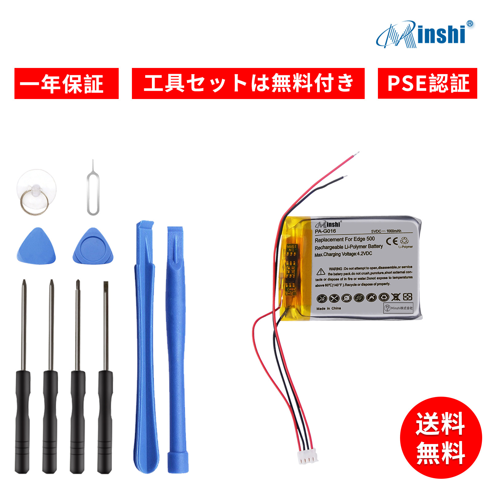 新品Garmin Edge 520 互換バッテリー【1000mAh 5V】1年保証 PSE認証
