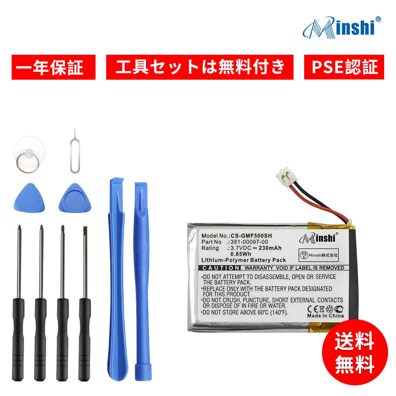 新品 Garmin S60 互換バッテリー 230mAh 3.7V 対応用 1年保証 高性能