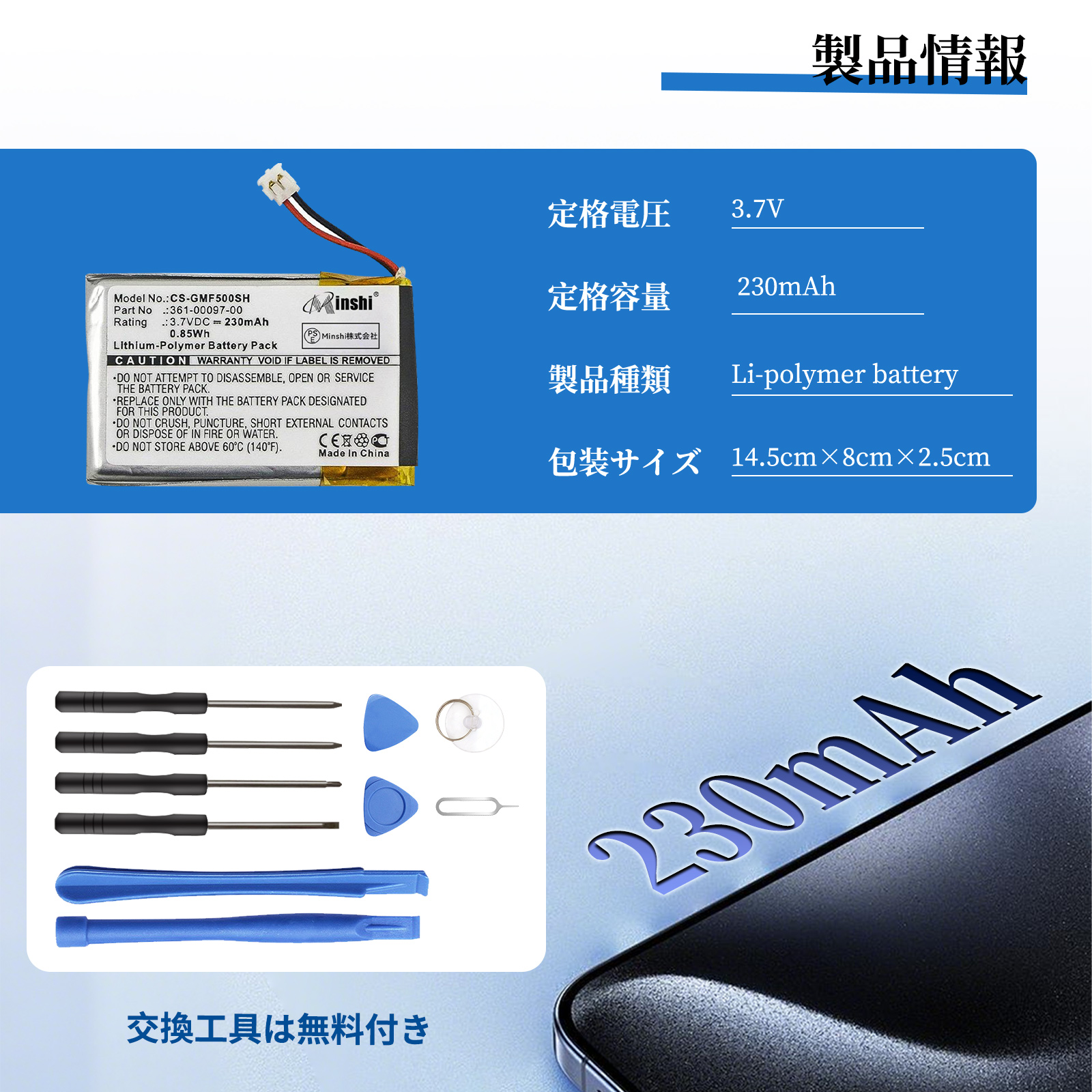 新品 Garmin S60 互換バッテリー 230mAh 3.7V 対応用 1年保証 高性能