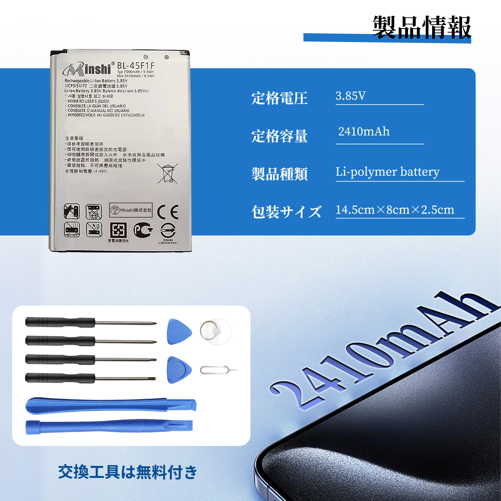 新品Google Google Pixel 8 互換バッテリー【4575mAh 3.89V】1年保証