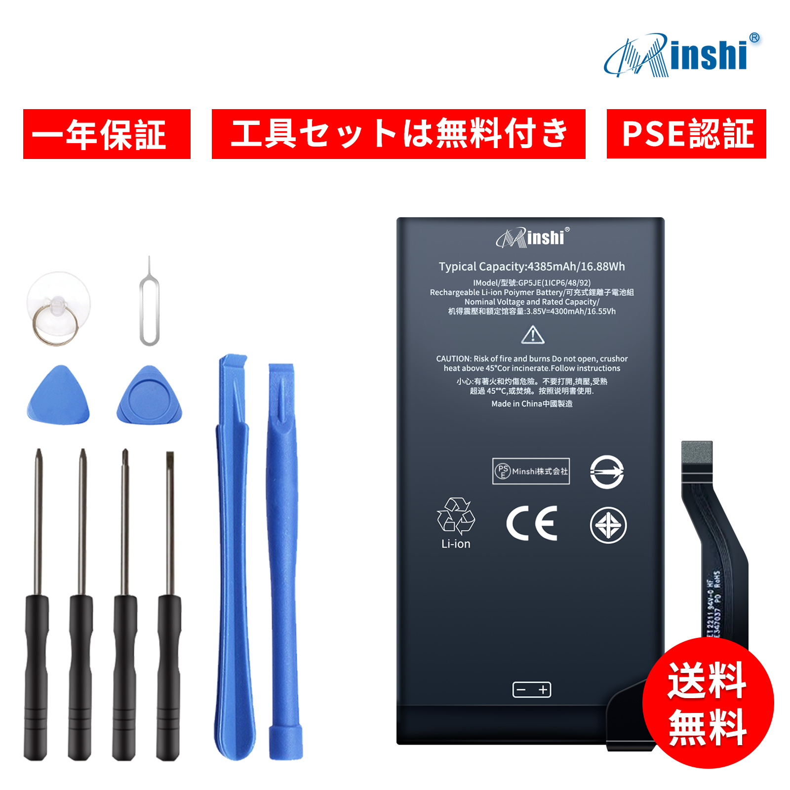 Google Pixel 7A 互換バッテリー【4385mAh 3.85V】1年保証 PSE認証