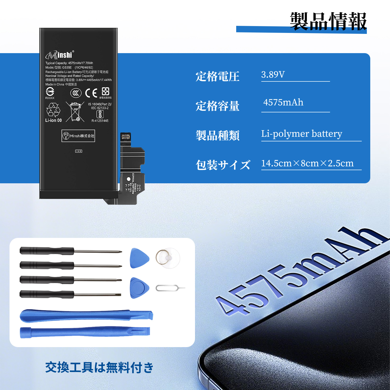 新品Google Google Pixel 8 互換バッテリー【4575mAh 3.89V】1年保証