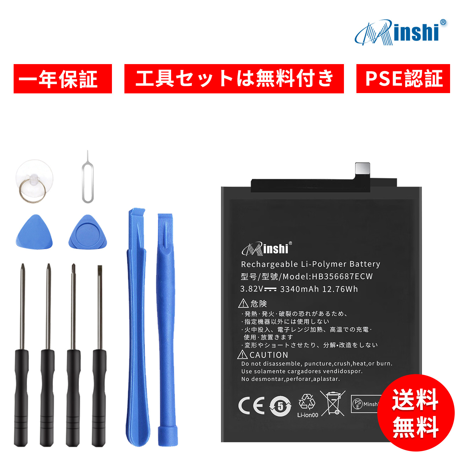 1年保証】minshi HUAWEI Y!mobile P30 lite 対応 交換バッテリー 互換