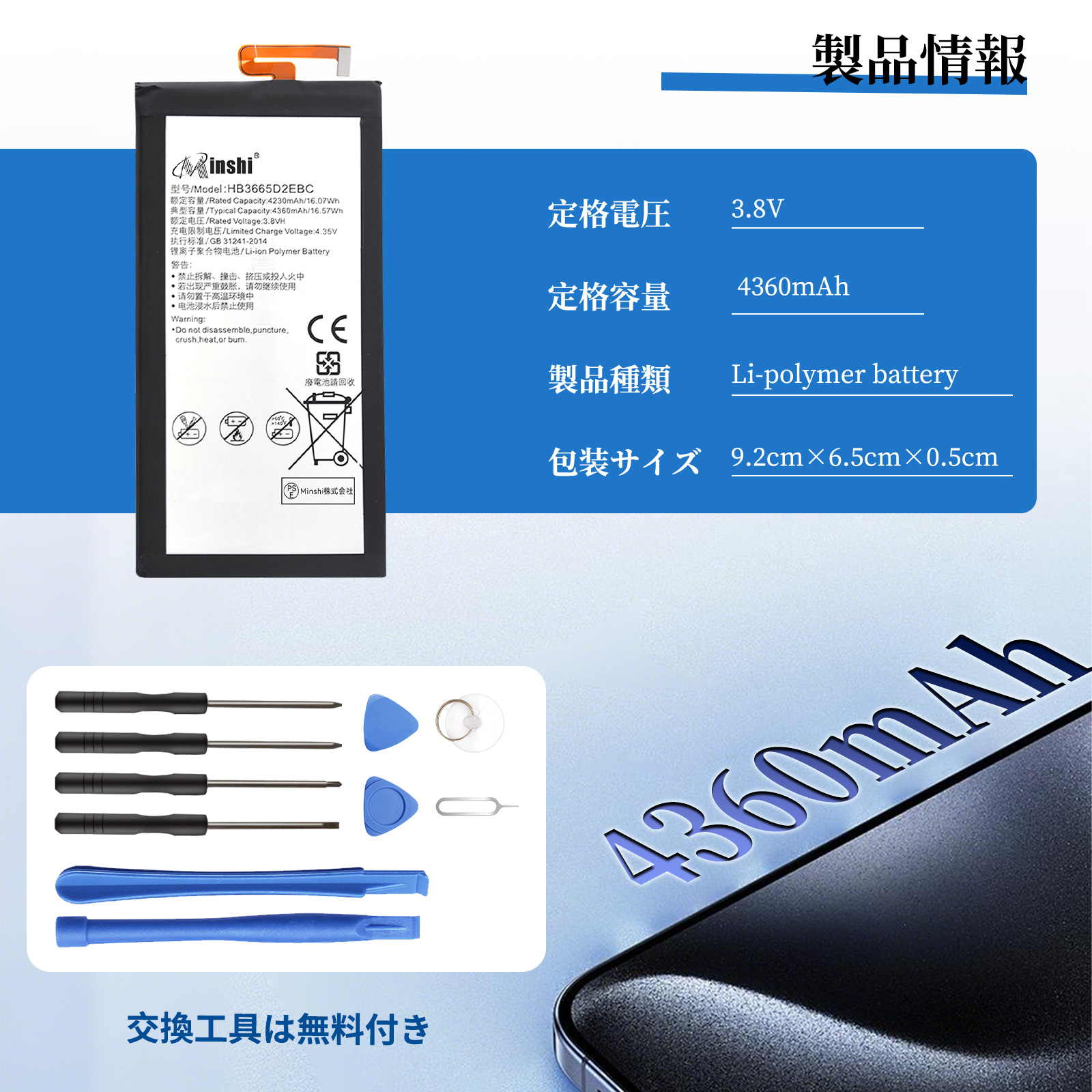 1年保証】 minshi Huawei MediaPad T2 7.0 Pro 対応 交換バッテリー 