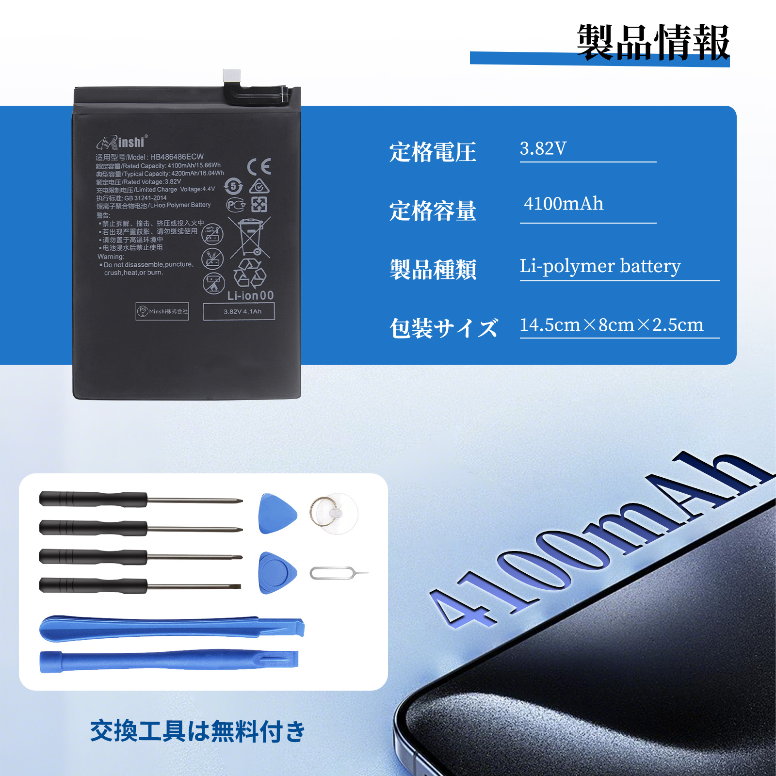 1年保証】HUAWEI Mate 20 Pro 対応 3750mAh 高性能 交換バッテリーWHN