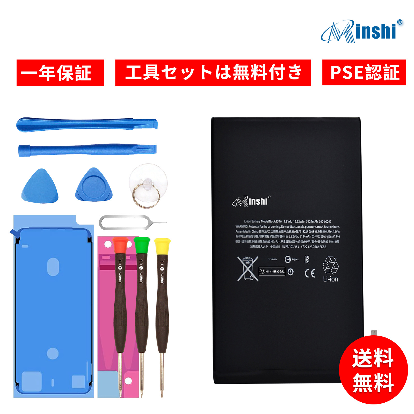 iPad mini 0 5124mAh | mini4 ipad - 対応 バッテリー 容量3.82V 電池