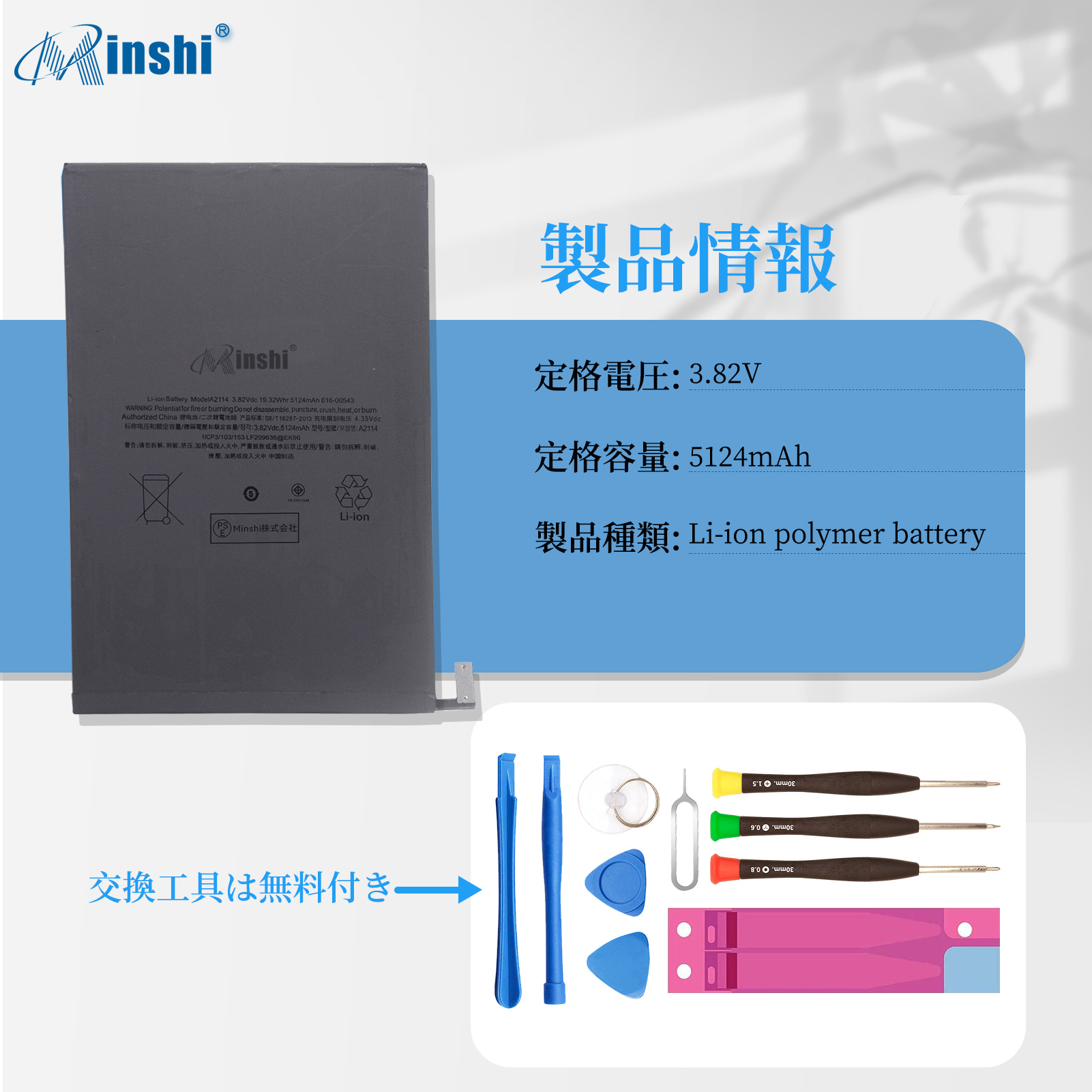 ipad mini5 バッテリー 交換 バッテ...の詳細画像3