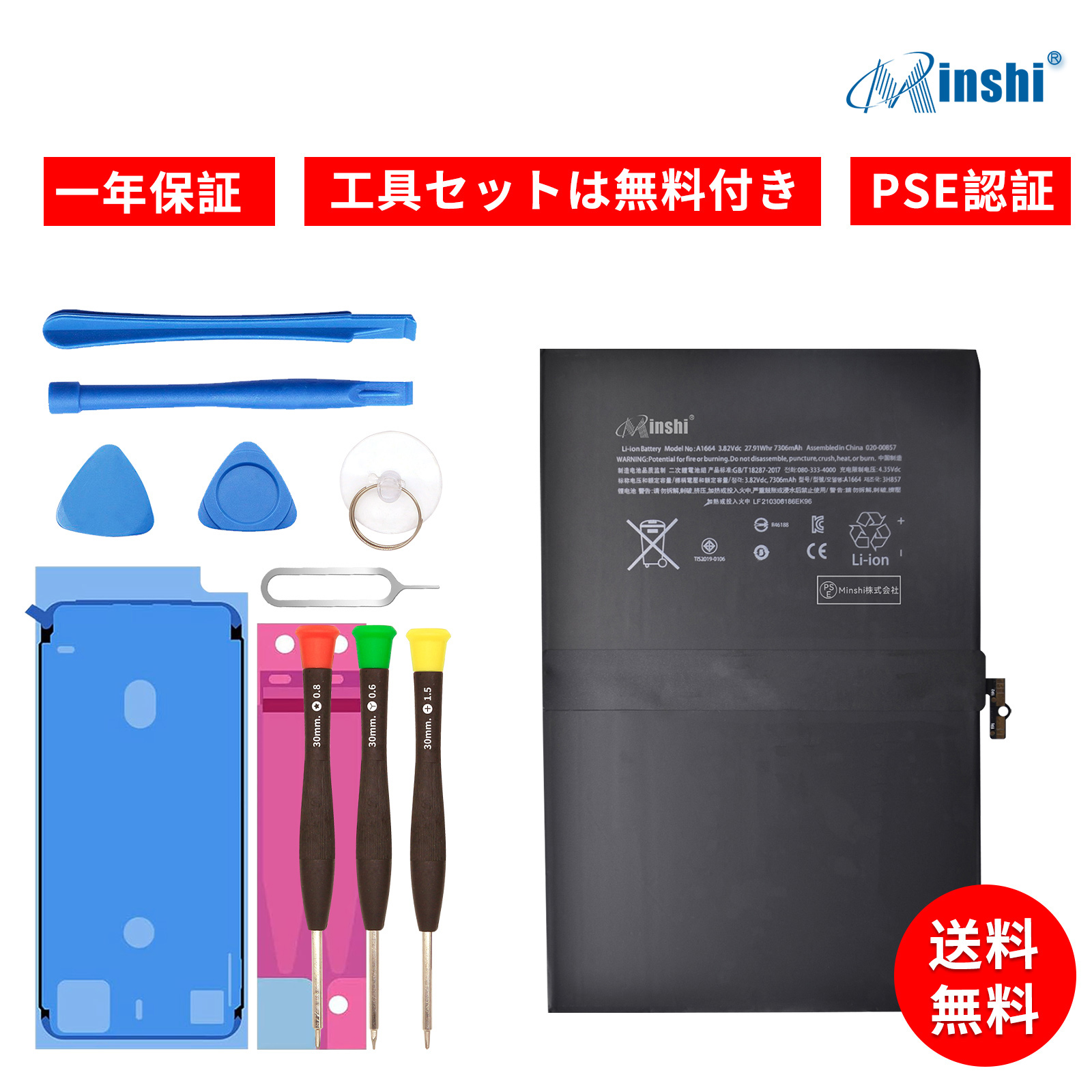 新品ipad Pro 9.7 (A1673, A1674, A1675) 互換バッテリー【7306mAh