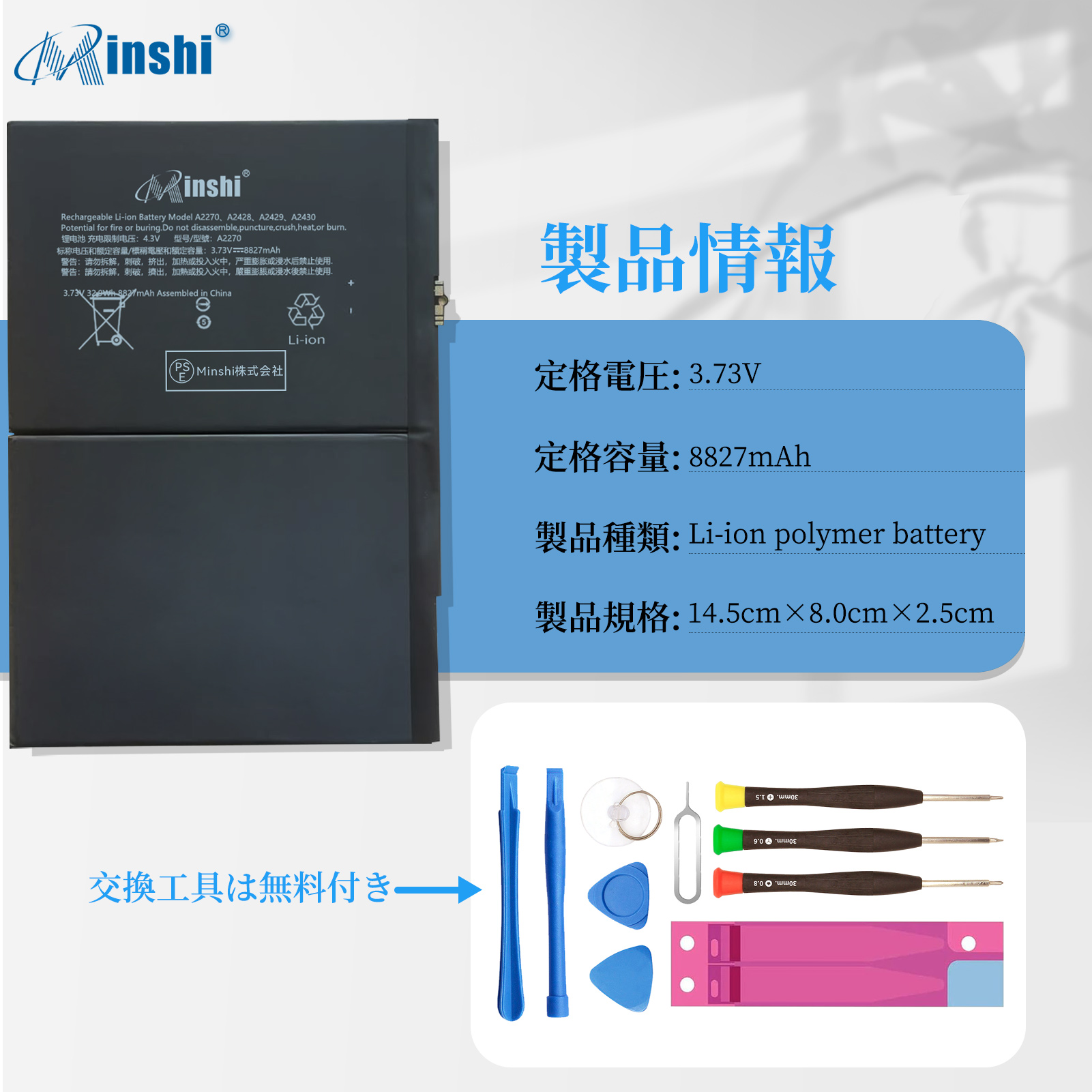 iPad バッテリー 交換キットの商品一覧 通販 - Yahoo!ショッピング iPad バッテリー 交換キットの商品一覧 通販 - Yahoo!ショッピング