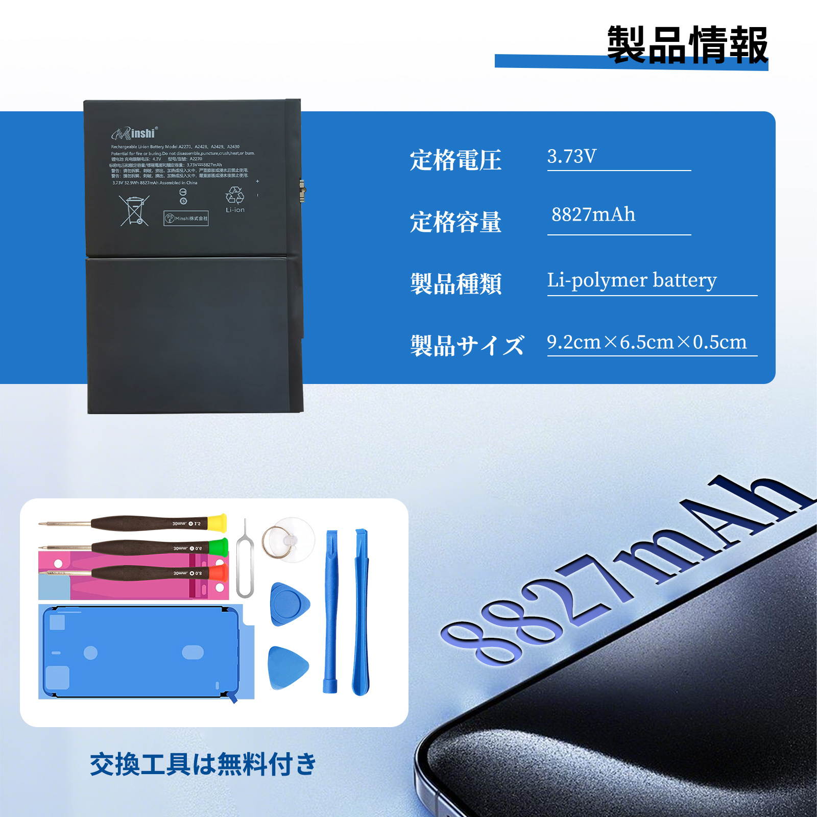 新品未使用　Apple iPad Pro3 交換バッテリー工具付き Amazon | iPower for iPad Pro 12.9 5th/6th Gen バッテリー交換
