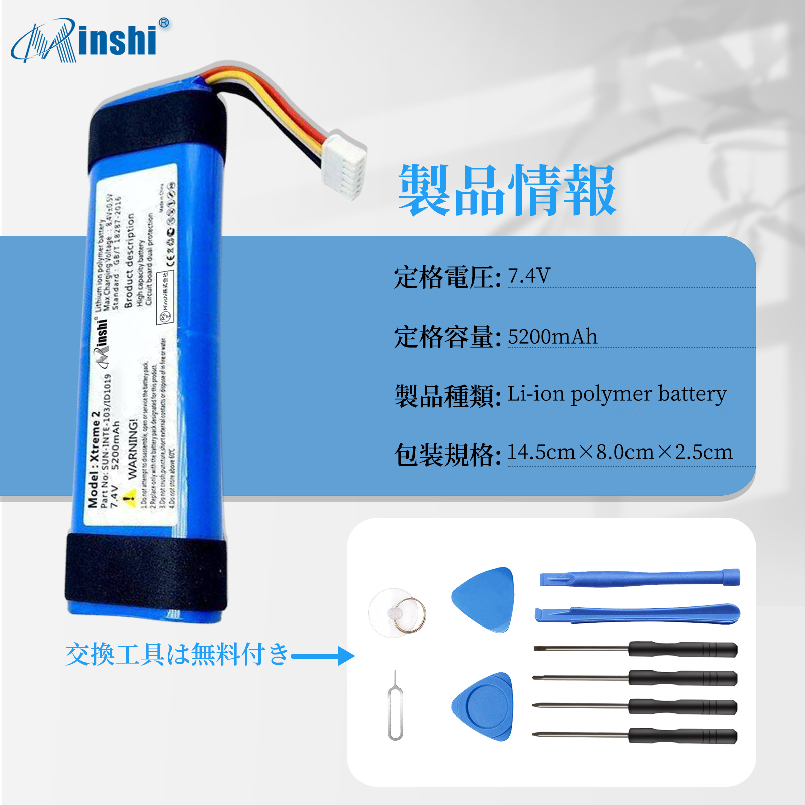 JBL xtreme 2（スマホ、タブレット交換用バッテリー）｜スマホ