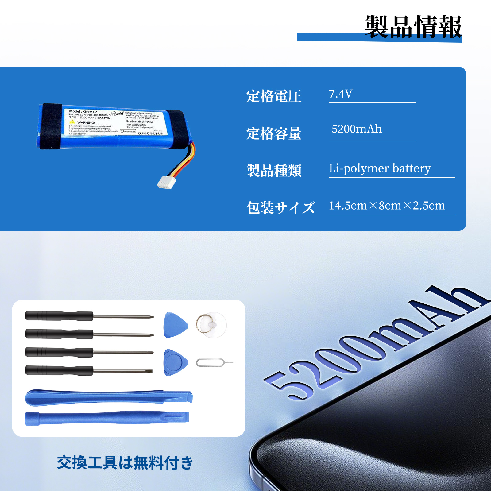 美品★JBL Xtreme 2 エクストリーム 新品バッテリー 新品 JBL XTREME 2 バッテリー交換 | JapanBattery.jp