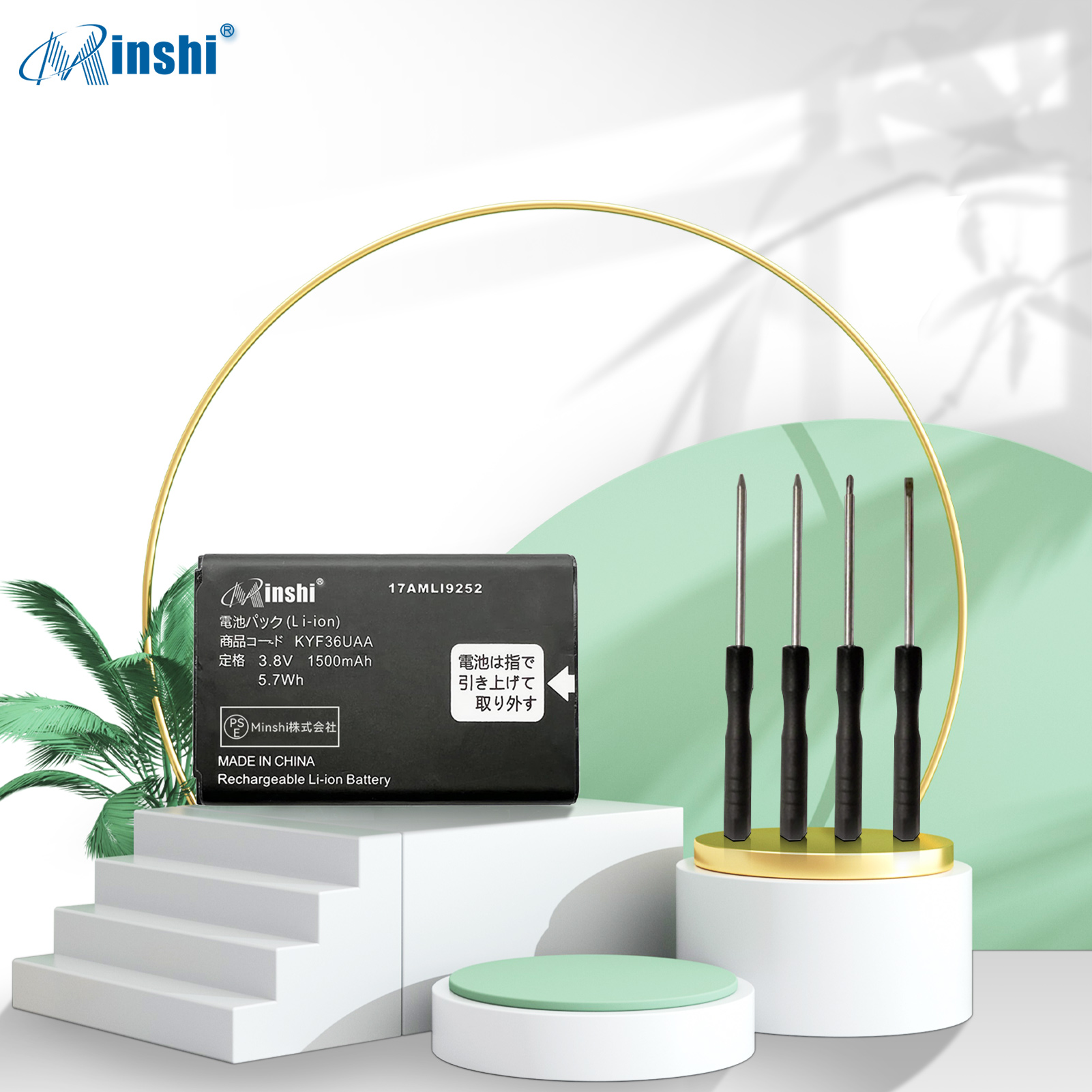 工具付セット】【充電器と電池1個】京セラ KYF41対応用 高性能